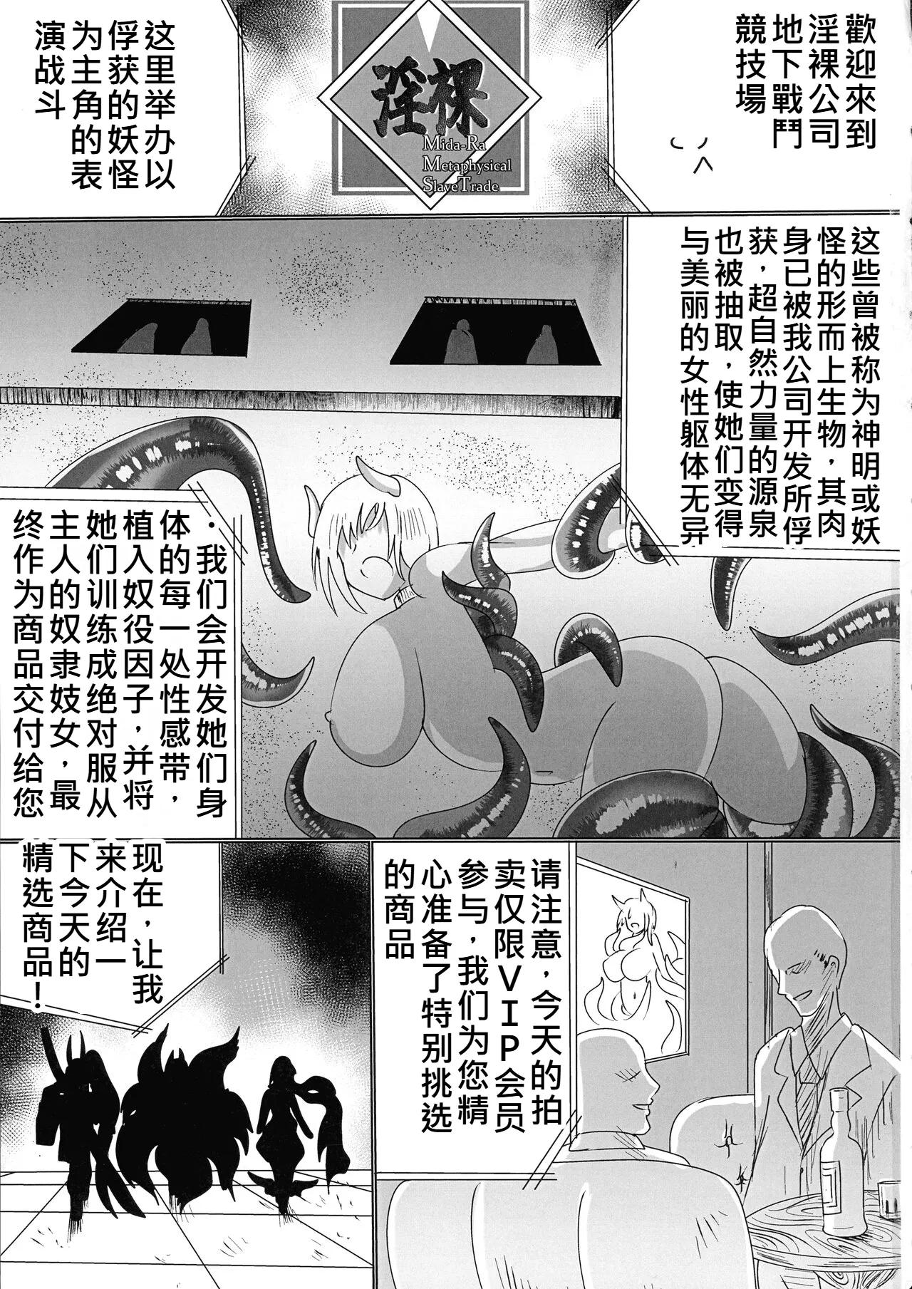 神隷競売 - Сторінка 2