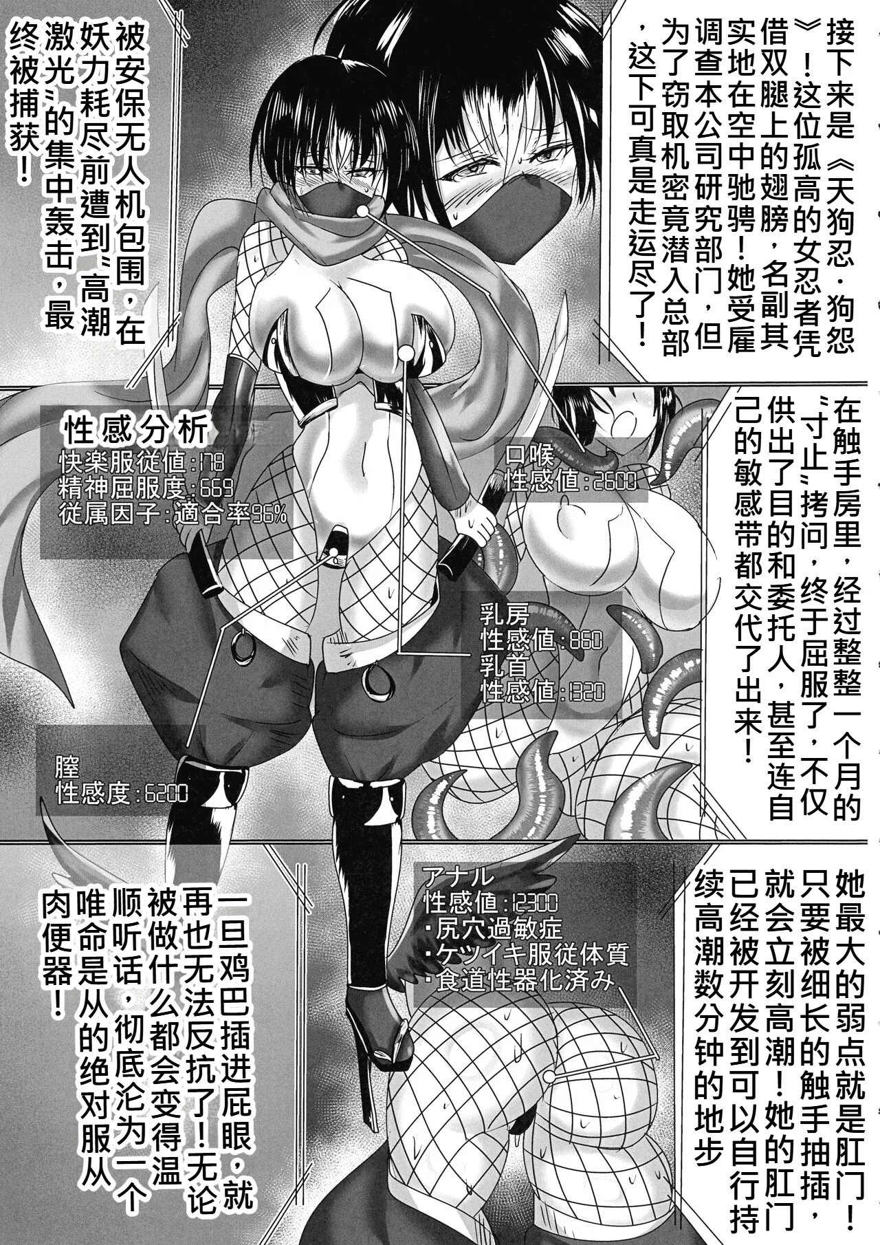 神隷競売 - Сторінка 4