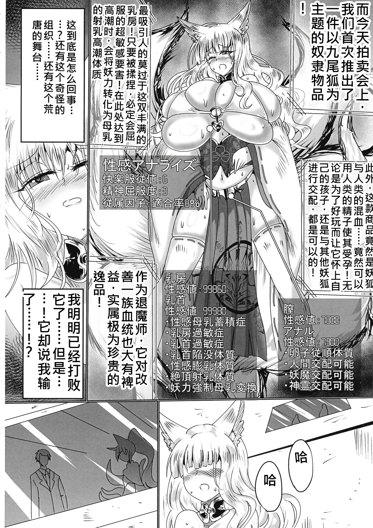 神隷競売 - Сторінка 5