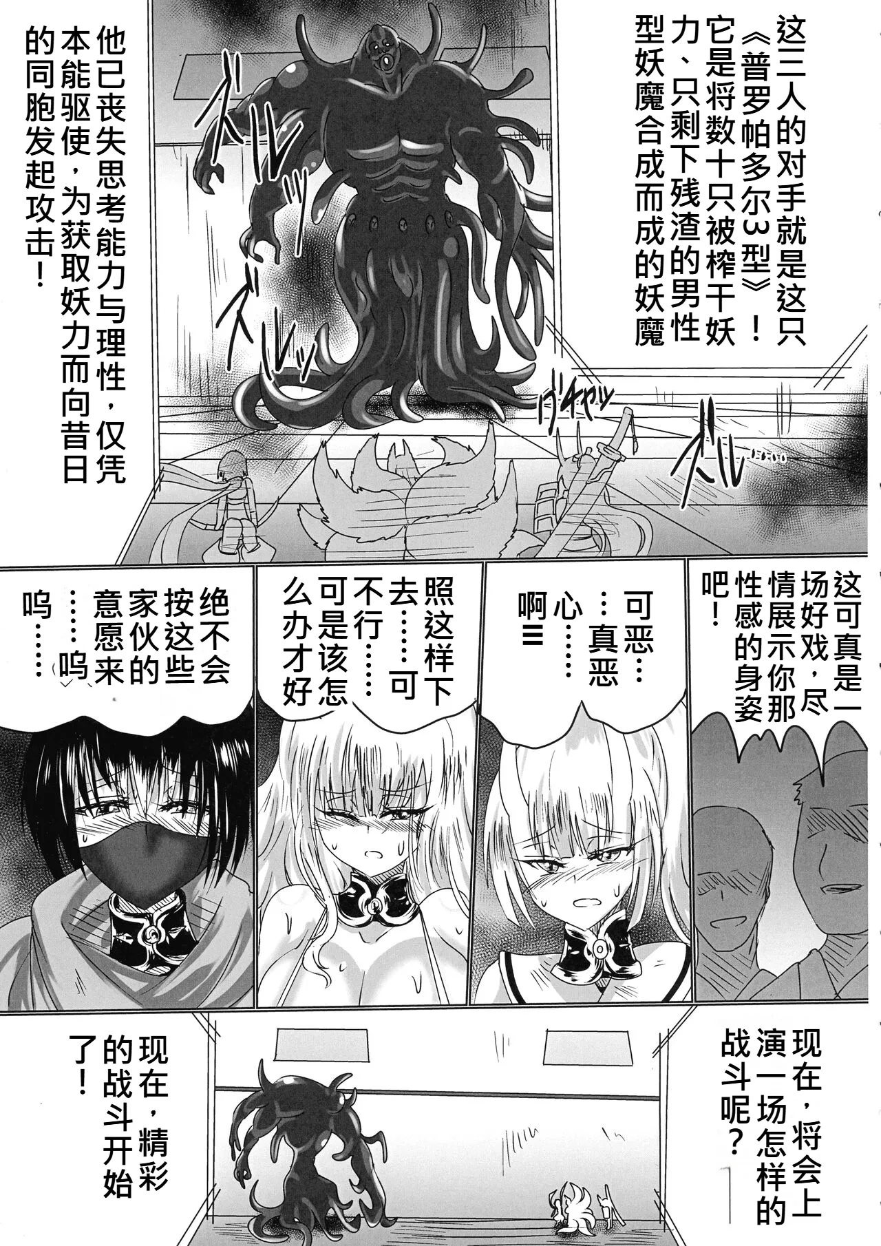神隷競売 - Сторінка 6