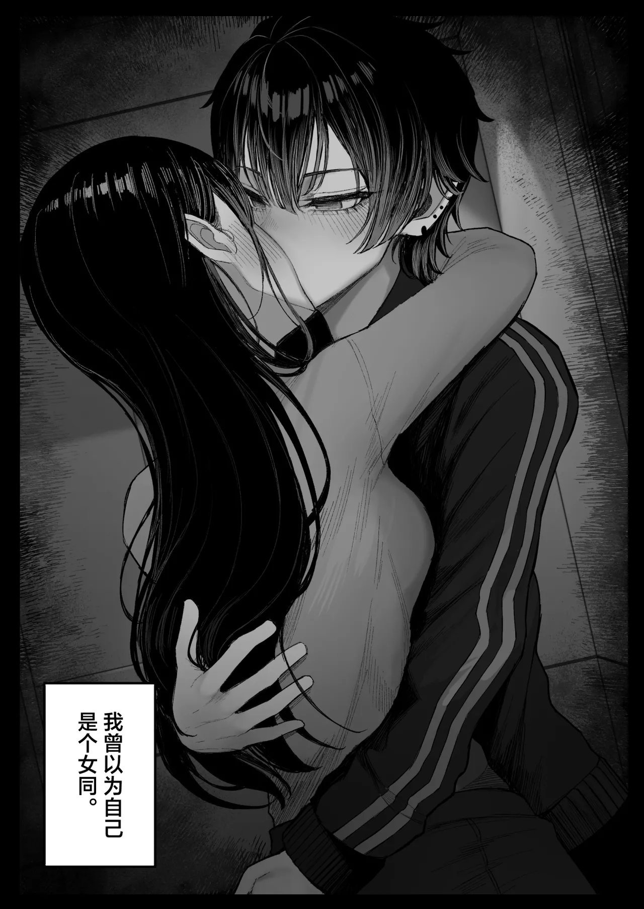 Cool-kei Dansou Onna ni Kanojo Netorareta kara, Wakarasete Yatta 2 | 被冷面系男装女睡走了自己的女朋友于是对其进行调教。2 - Page 5