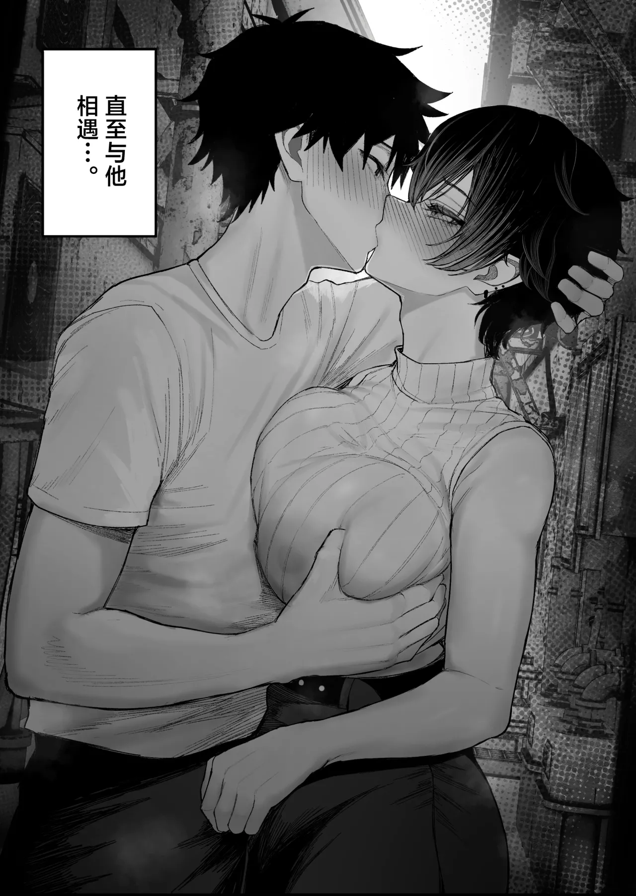 Cool-kei Dansou Onna ni Kanojo Netorareta kara, Wakarasete Yatta 2 | 被冷面系男装女睡走了自己的女朋友于是对其进行调教。2 - Page 6