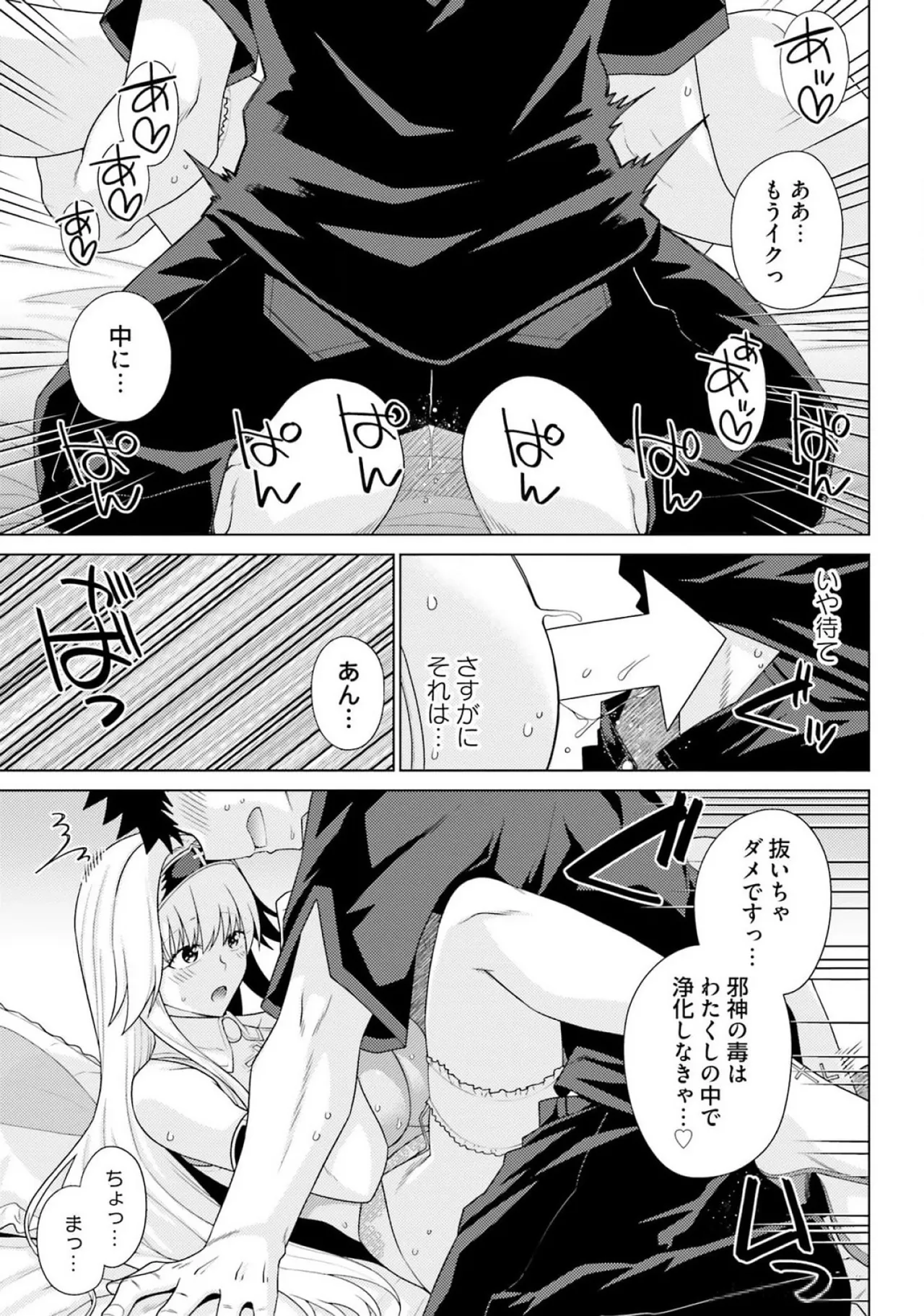 [Miyashiro Sousuke]HONEY TRAP! Shoukan Yuusha o Hameru Honey Trap Houimou Vol. 3[Digital] Page 175