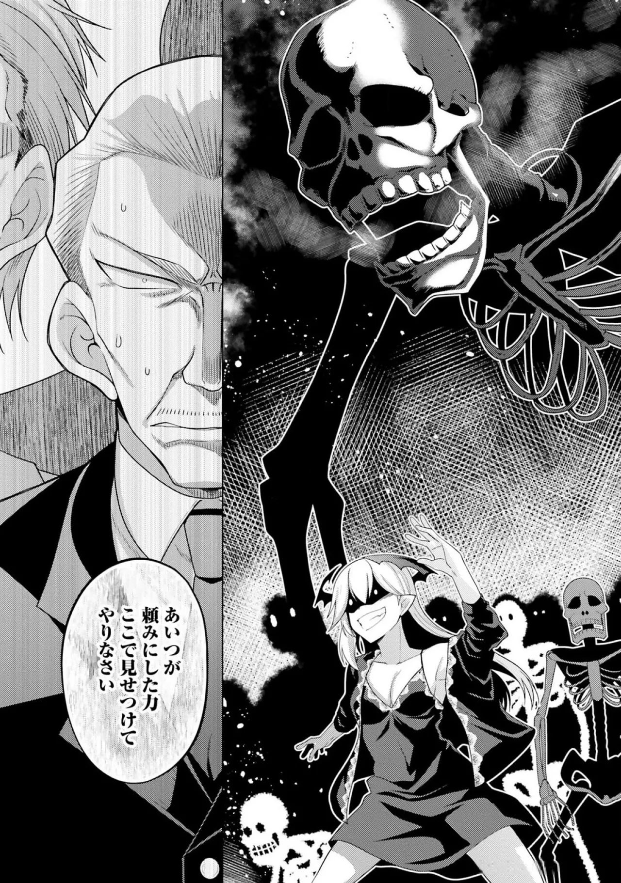 [Miyashiro Sousuke]HONEY TRAP! Shoukan Yuusha o Hameru Honey Trap Houimou Vol. 3[Digital] Page 97