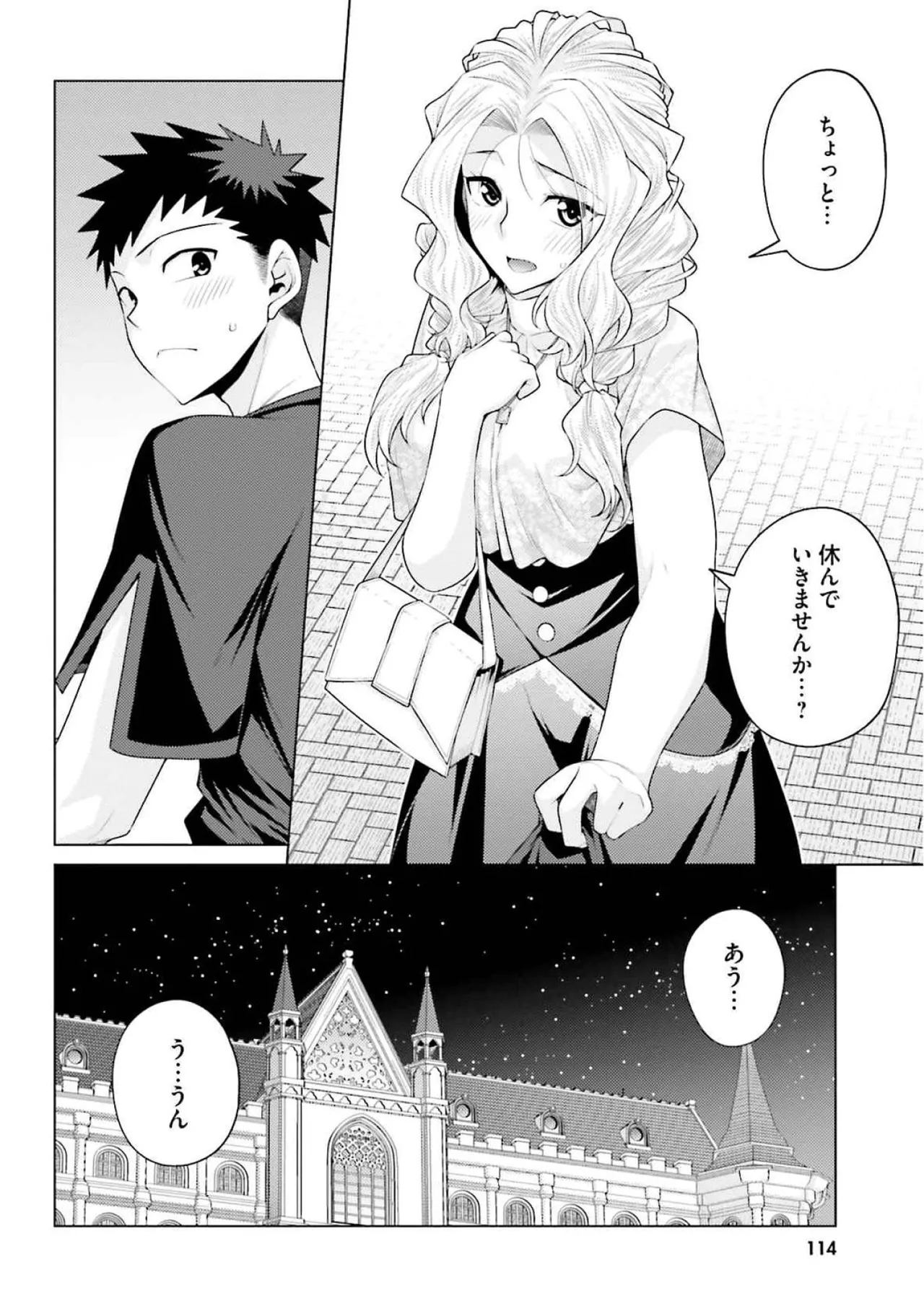 [Miyashiro Sousuke]HONEY TRAP! Shoukan Yuusha o Hameru Honey Trap Houimou Vol. 4[Digital] Page 116