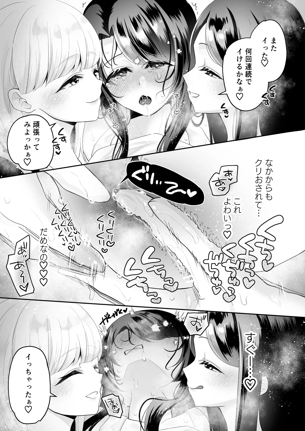 [Hachinana (Nanasaki)]Cli Massage-ya-san 2[Digital] Page 116