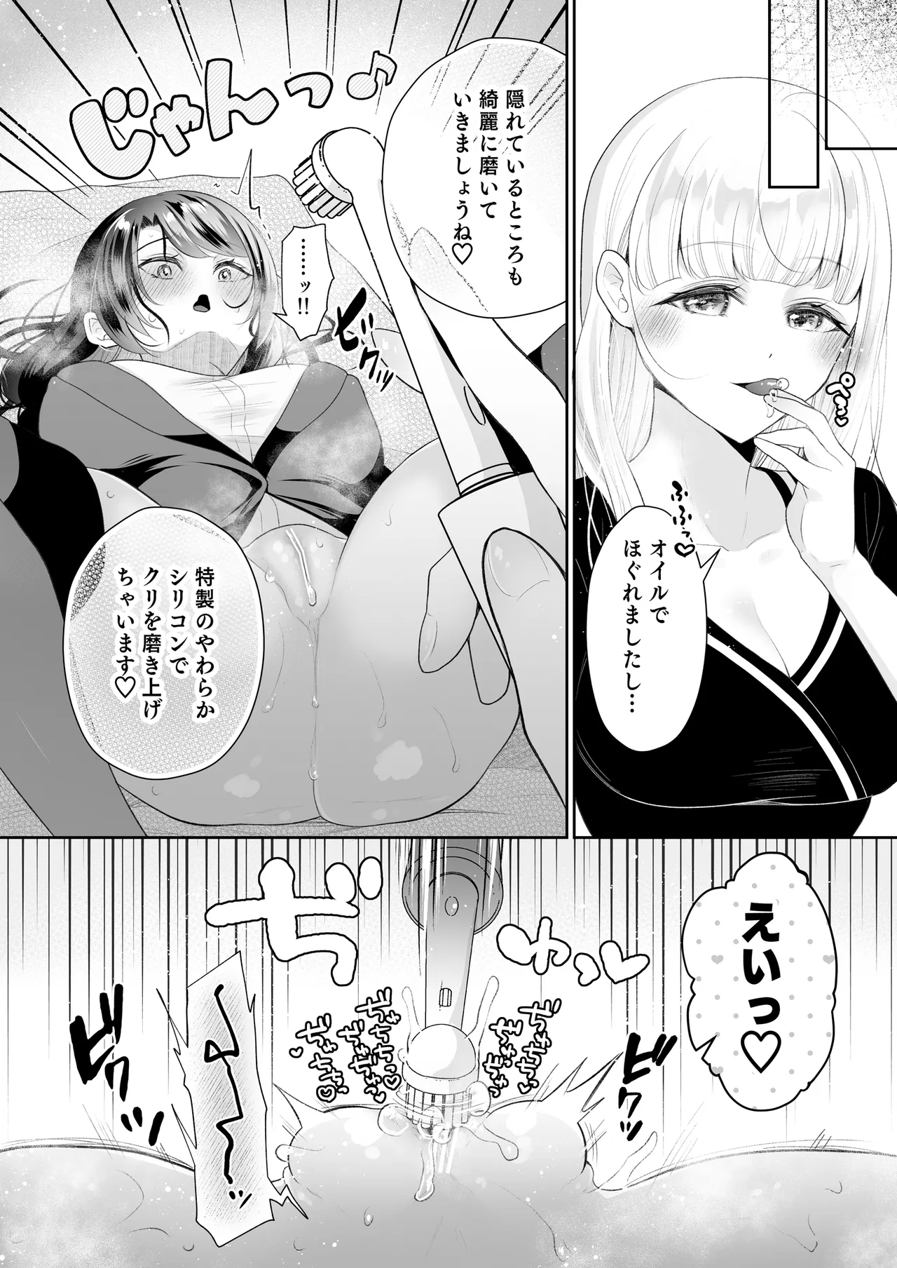 [Hachinana (Nanasaki)]Cli Massage-ya-san 2[Digital] Page 13