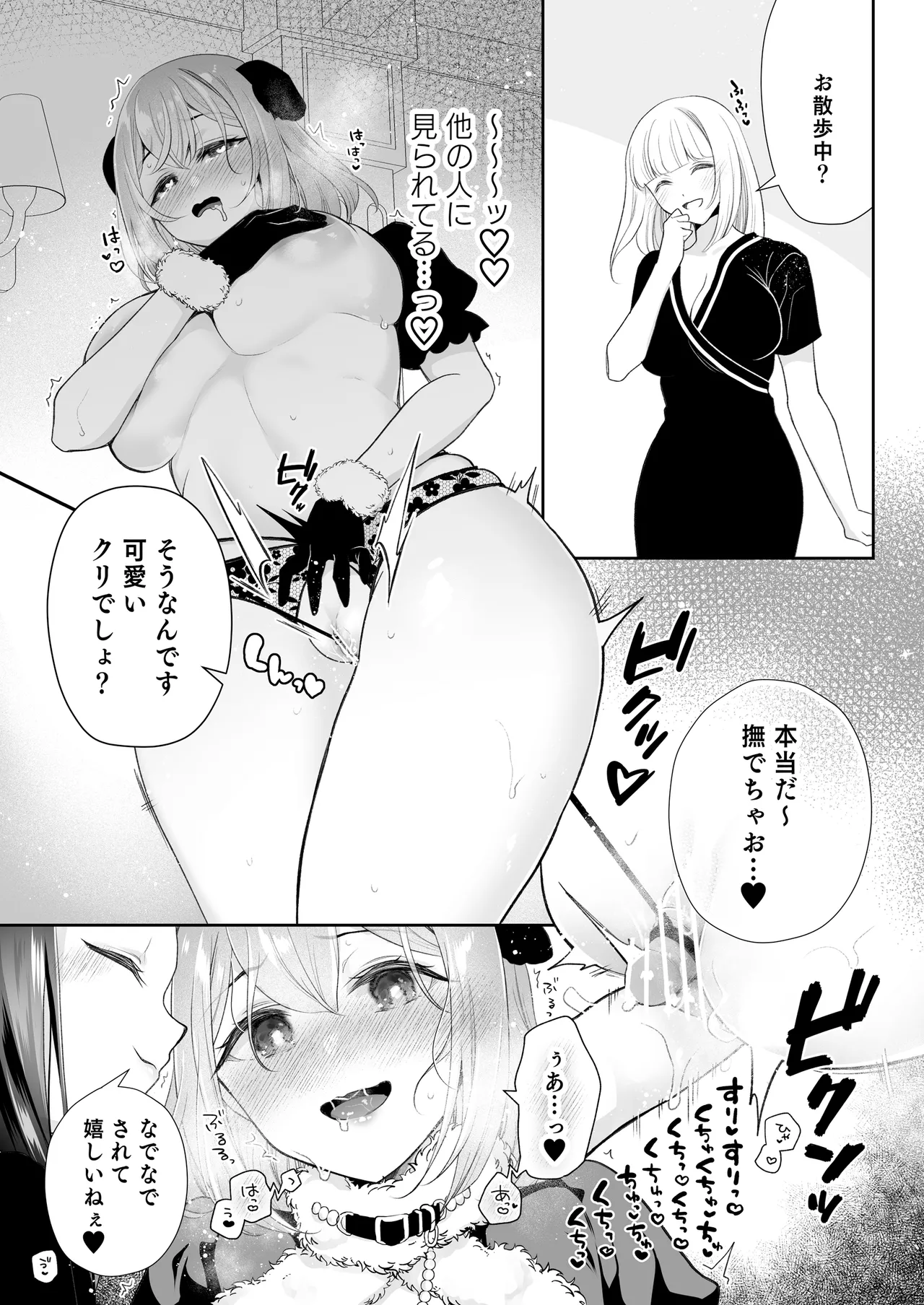 [Hachinana (Nanasaki)]Cli Massage-ya-san 2[Digital] Page 21