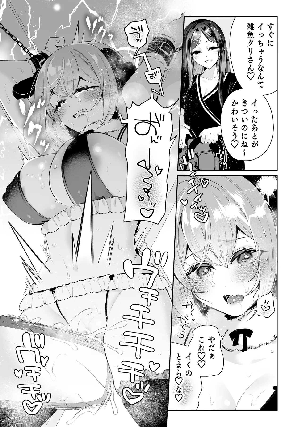 [Hachinana (Nanasaki)]Cli Massage-ya-san 2[Digital] Page 32