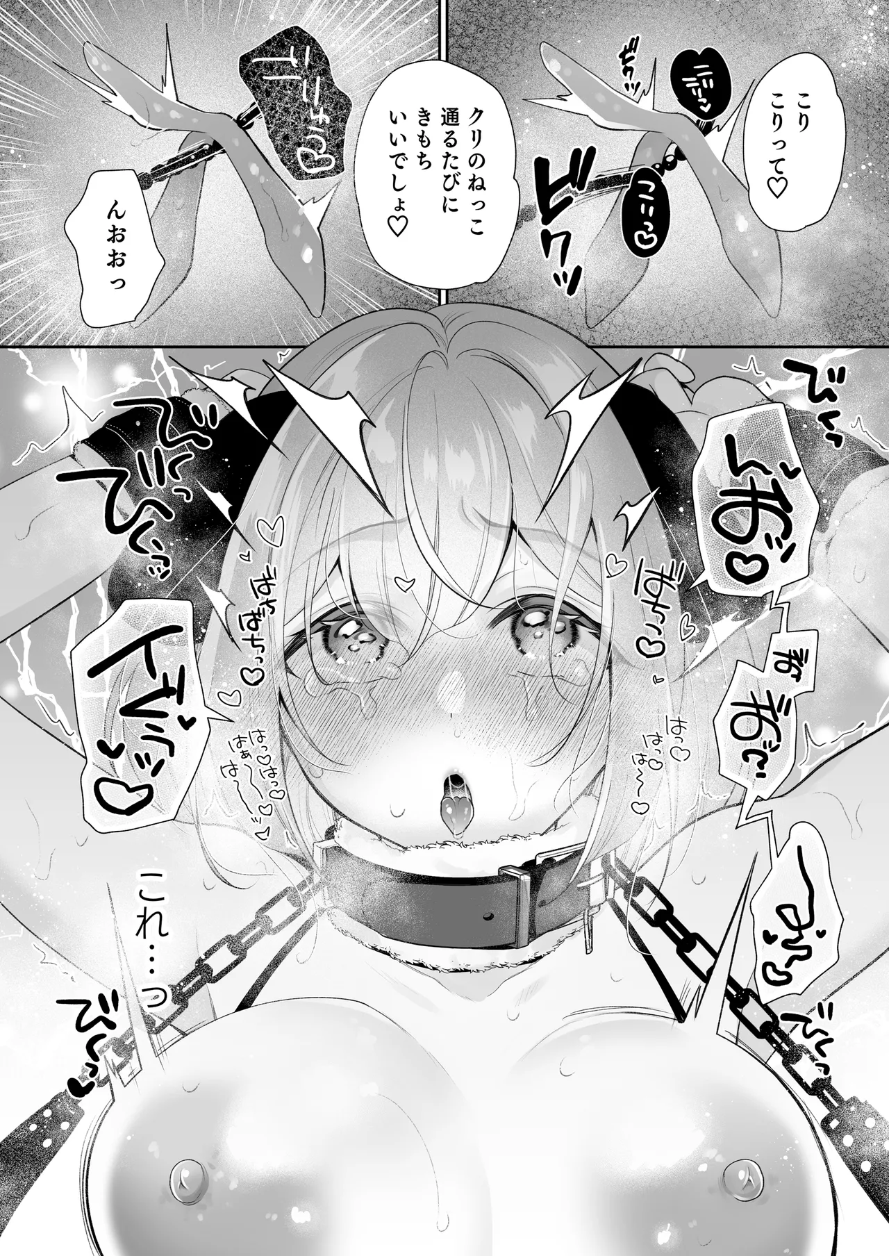 [Hachinana (Nanasaki)]Cli Massage-ya-san 2[Digital] Page 41