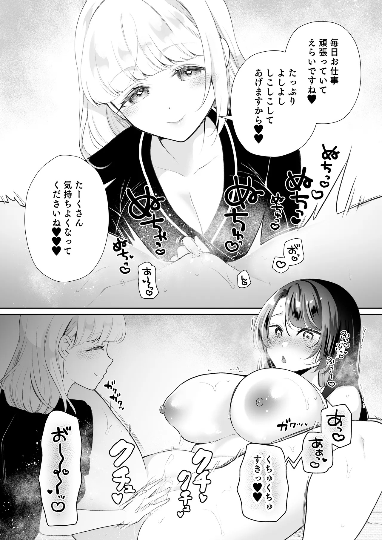 [Hachinana (Nanasaki)]Cli Massage-ya-san 2[Digital] Page 5