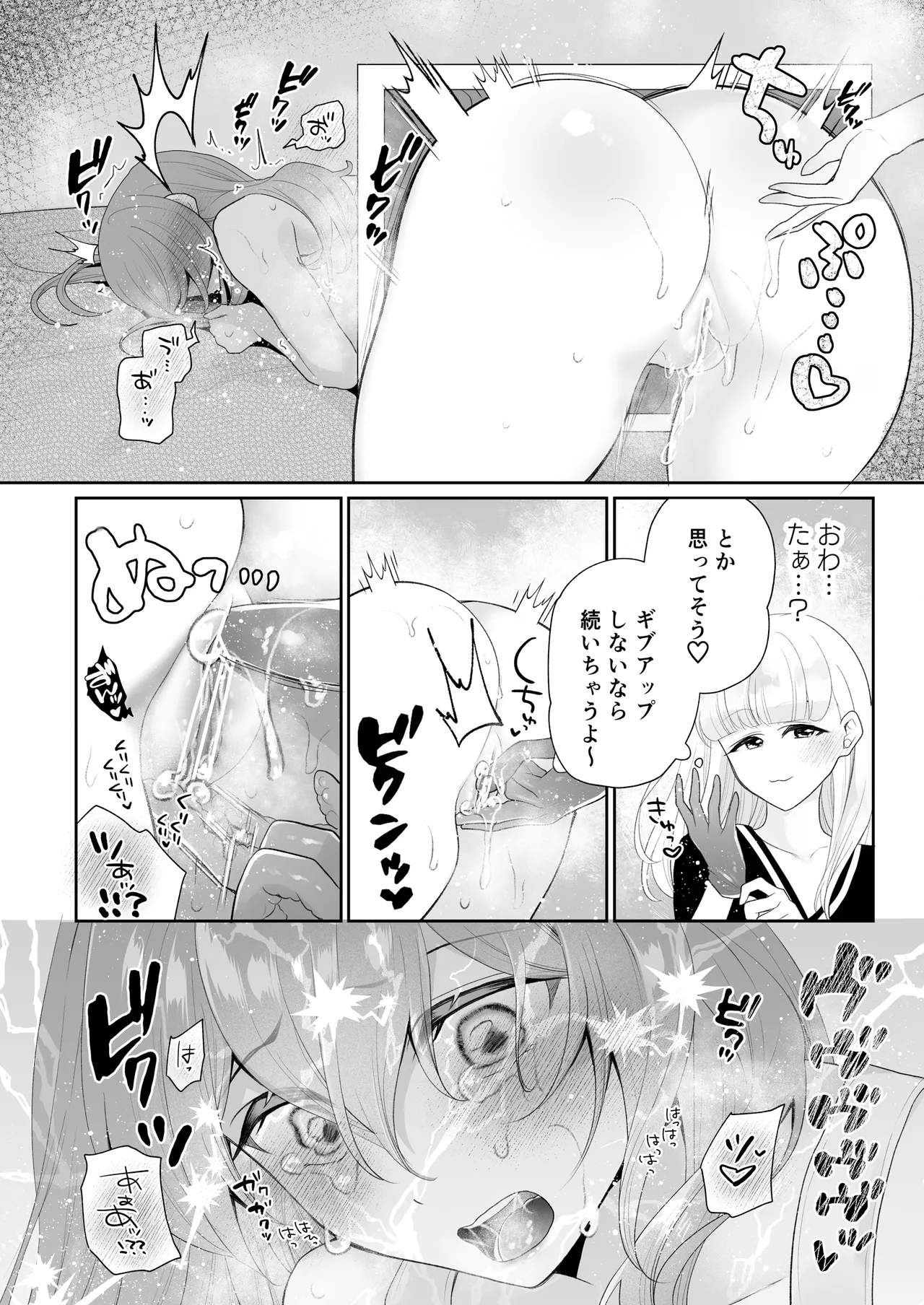 [Hachinana (Nanasaki)]Cli Massage-ya-san 2[Digital] Page 97