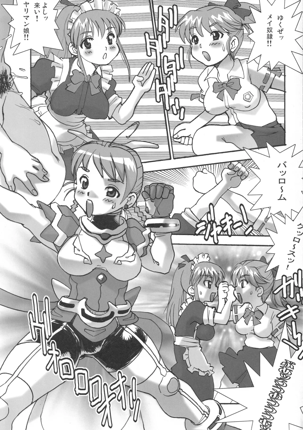 [From Japan (Aki Kyouma)]FYM FIGHTERS YOTTA MIX Y1 Otome wa Gattsu Da!!(Mai-Otome) Page 5
