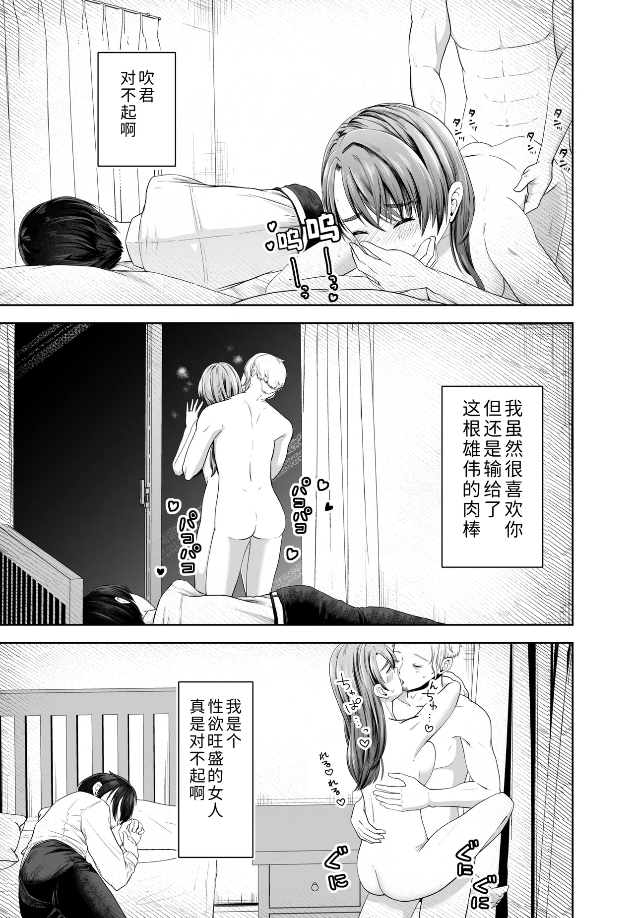 [Misoji Company (Monooji Ojisan)]Danna no Joushi ni Odosareru.[Chinese] [COW个人汉化] Page 49