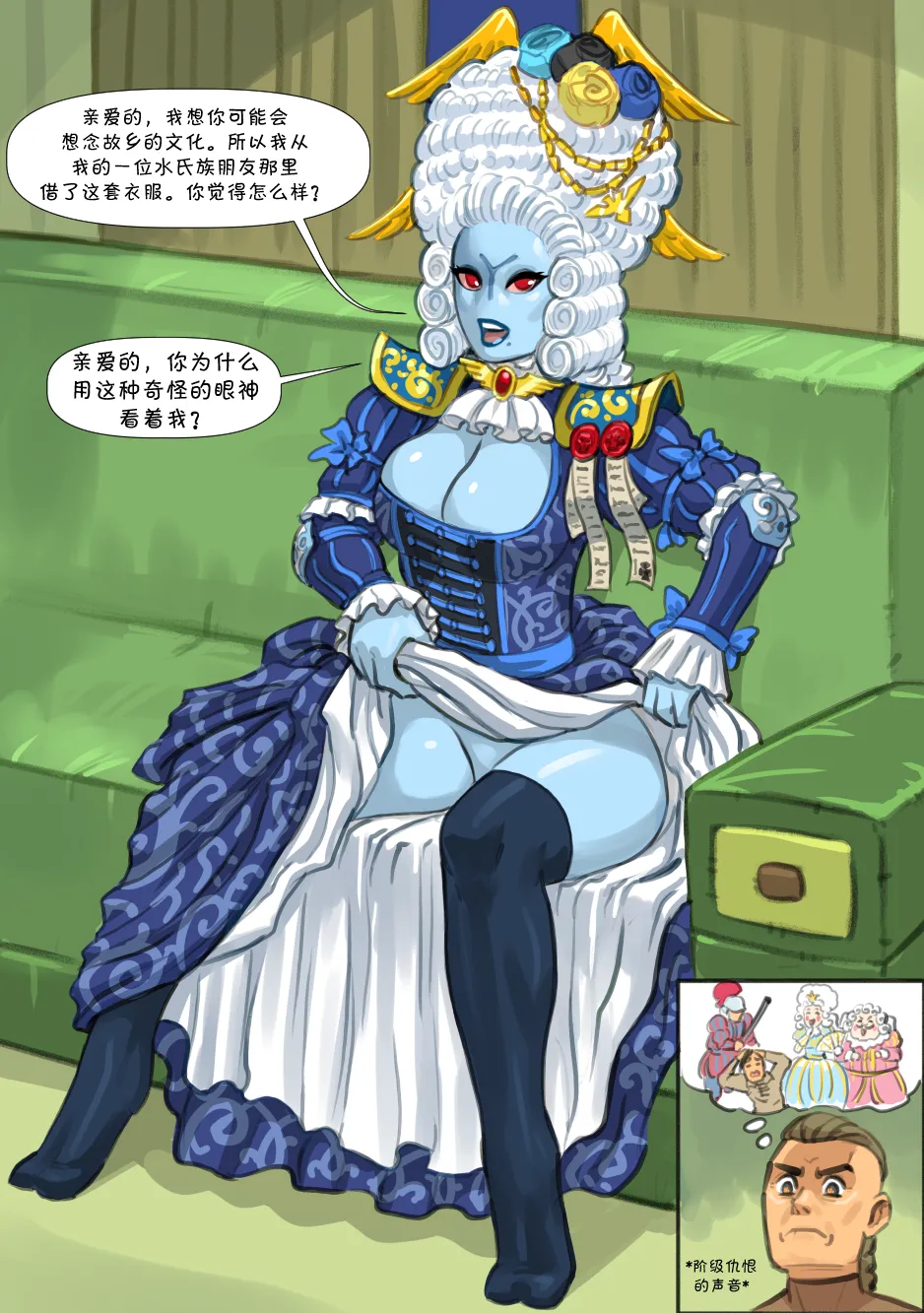 [Flick]Tau Wives(Warhammer 40K)[颠佬旅者汉化组] Page 5