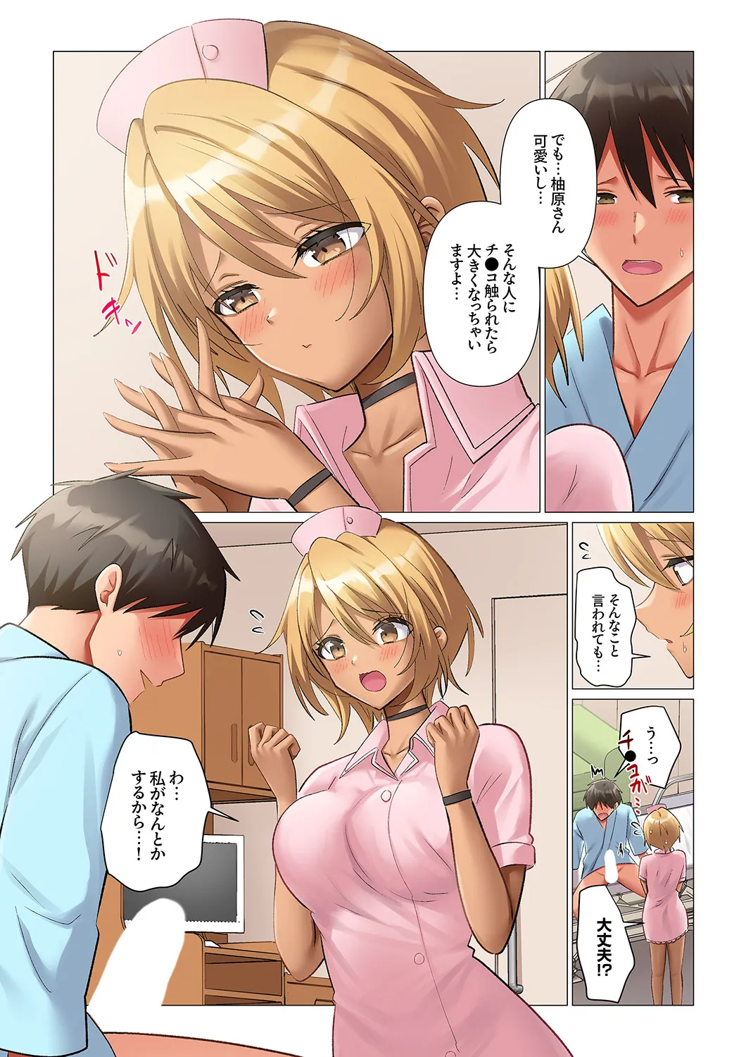 [Nanakusa Amane]Kyousei Nyuuin ~Taiin suru made 100-nin no Nurse ni Shasei Kanri Saretemasu~ 1-9 Page 45