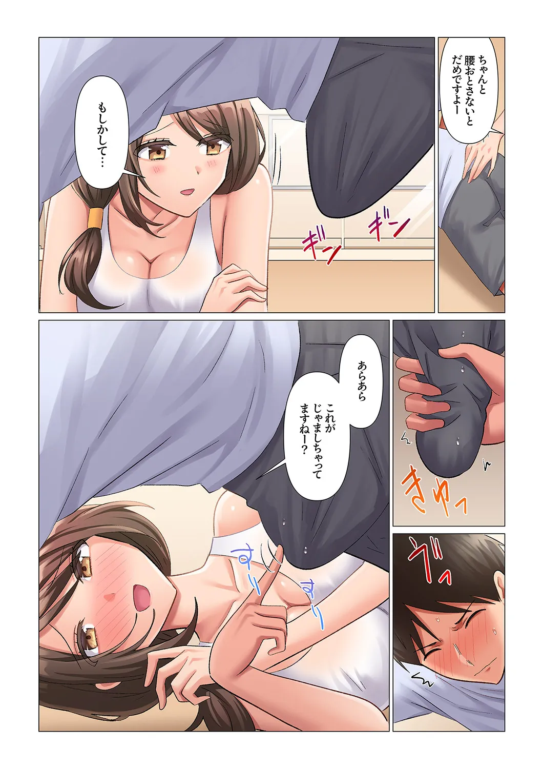[Nanakusa Amane]Kyousei Nyuuin ~Taiin suru made 100-nin no Nurse ni Shasei Kanri Saretemasu~ 1-9 Page 85