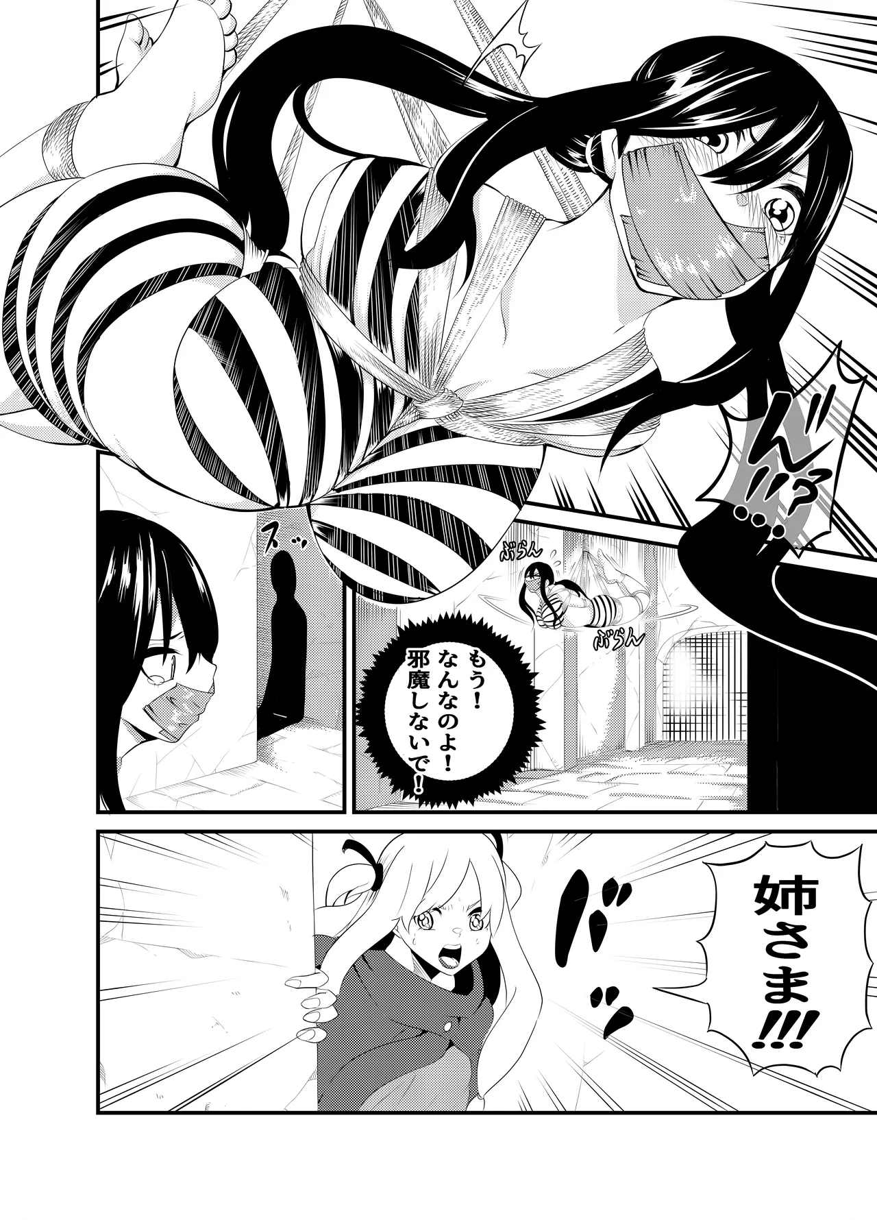 [Gペン]The Suffering of the Witch(Japanese, tape gag variant) [ongoing - Up. to Apr. 2026] Page 104