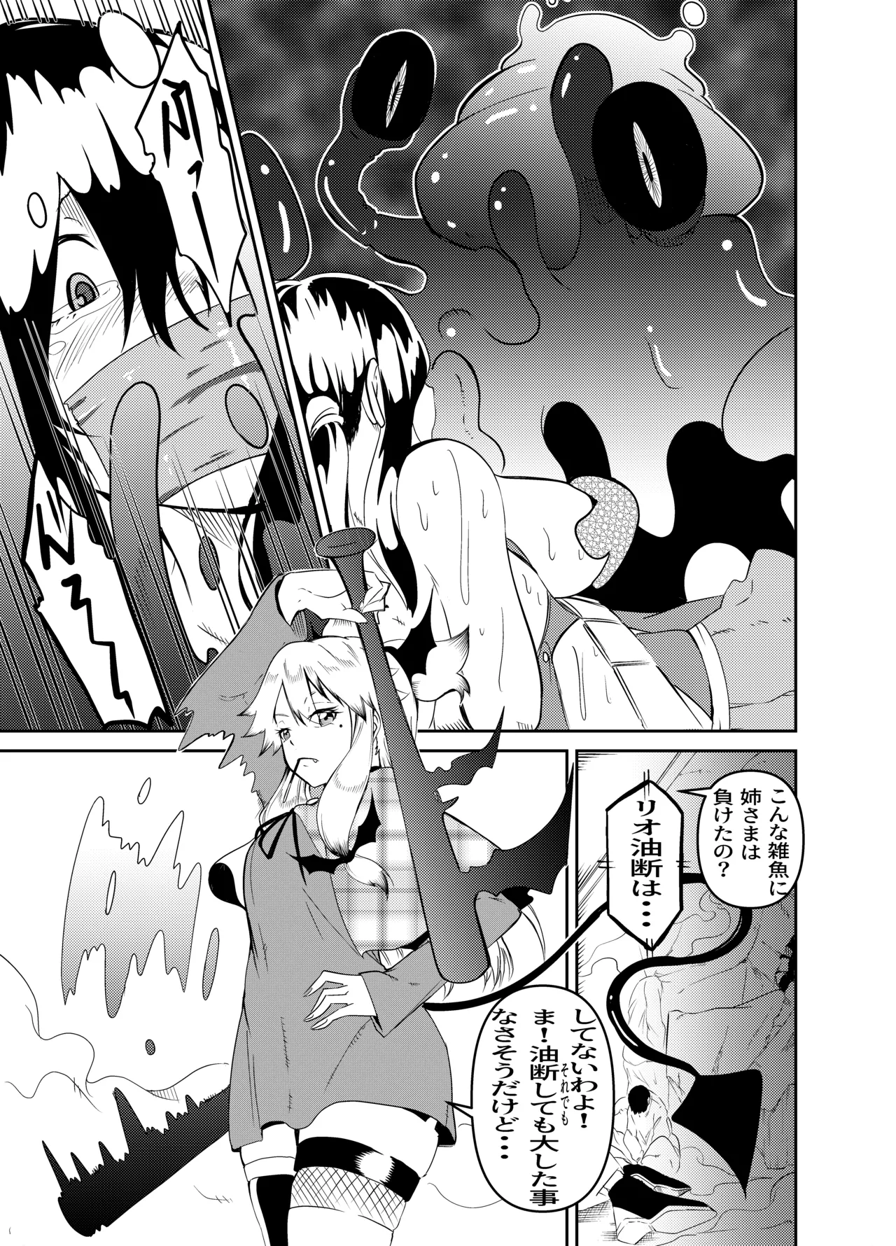 [Gペン]The Suffering of the Witch(Japanese, tape gag variant) [ongoing - Up. to Apr. 2026] Page 12