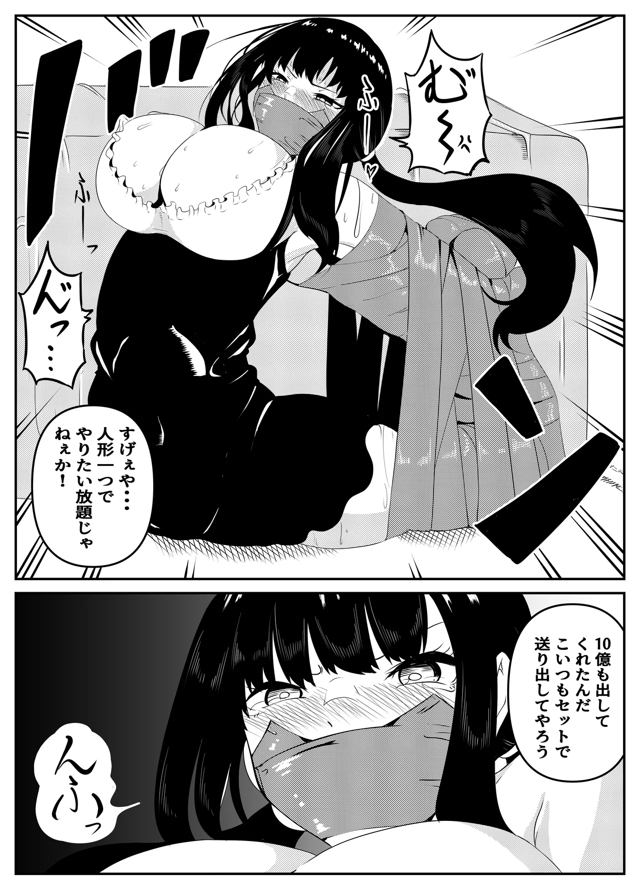 [Gペン]The Suffering of the Witch(Japanese, tape gag variant) [ongoing - Up. to Apr. 2026] Page 122