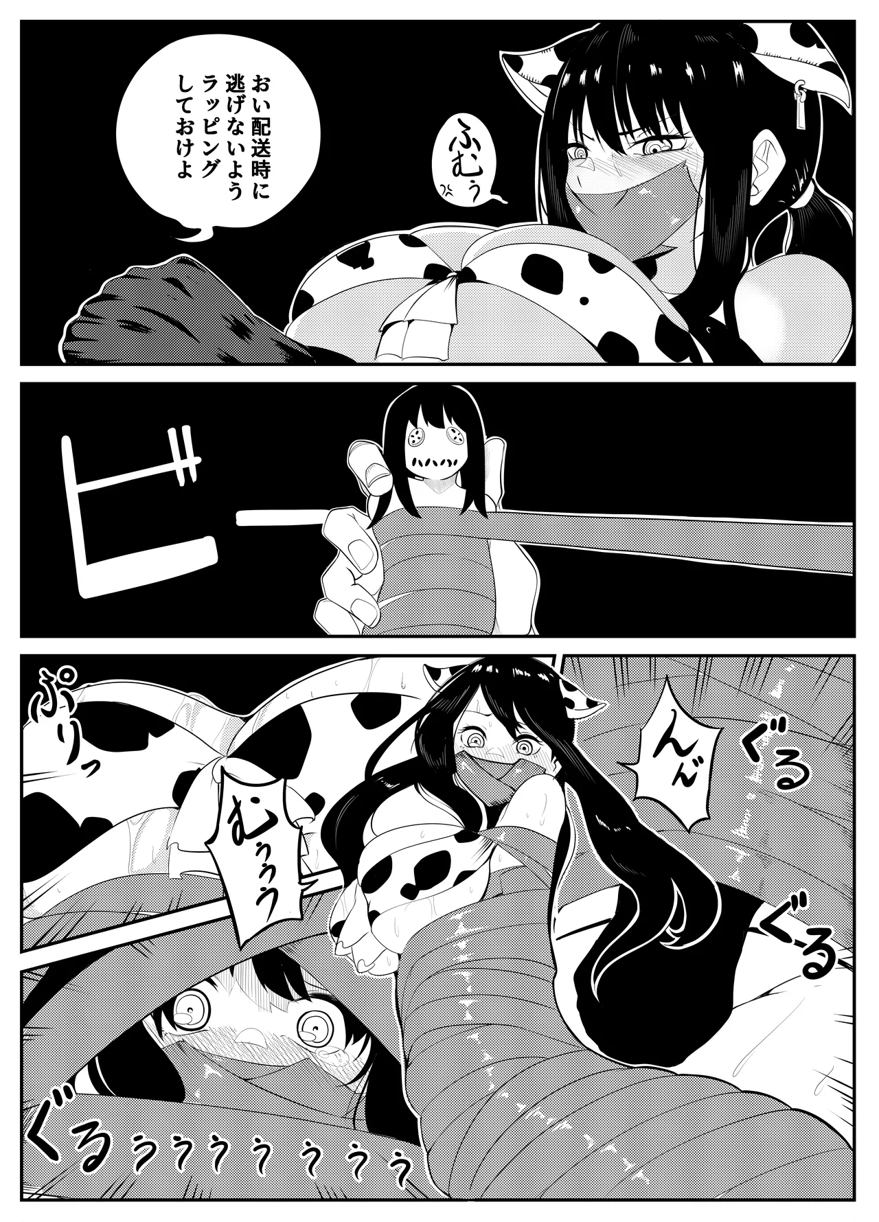 [Gペン]The Suffering of the Witch(Japanese, tape gag variant) [ongoing - Up. to Apr. 2026] Page 125