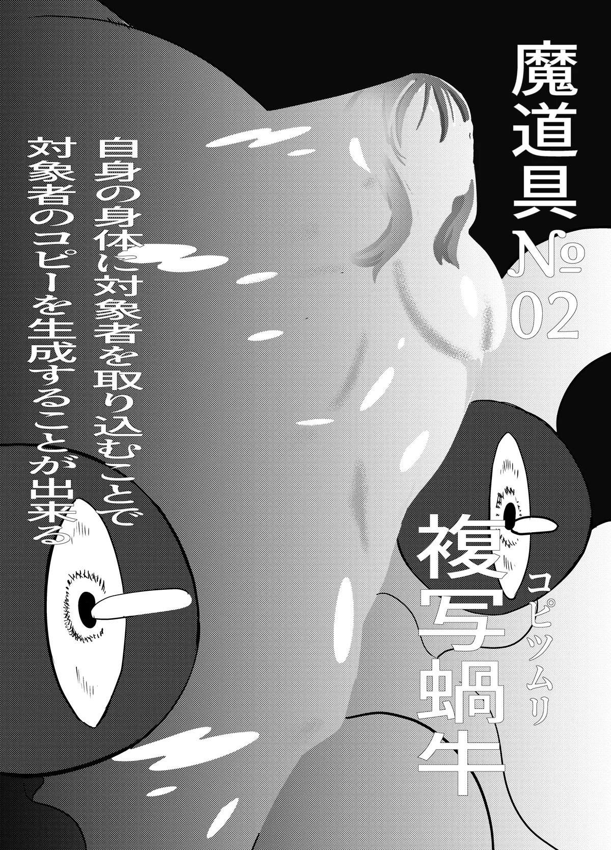 [Gペン]The Suffering of the Witch(Japanese, tape gag variant) [ongoing - Up. to Apr. 2026] Page 14