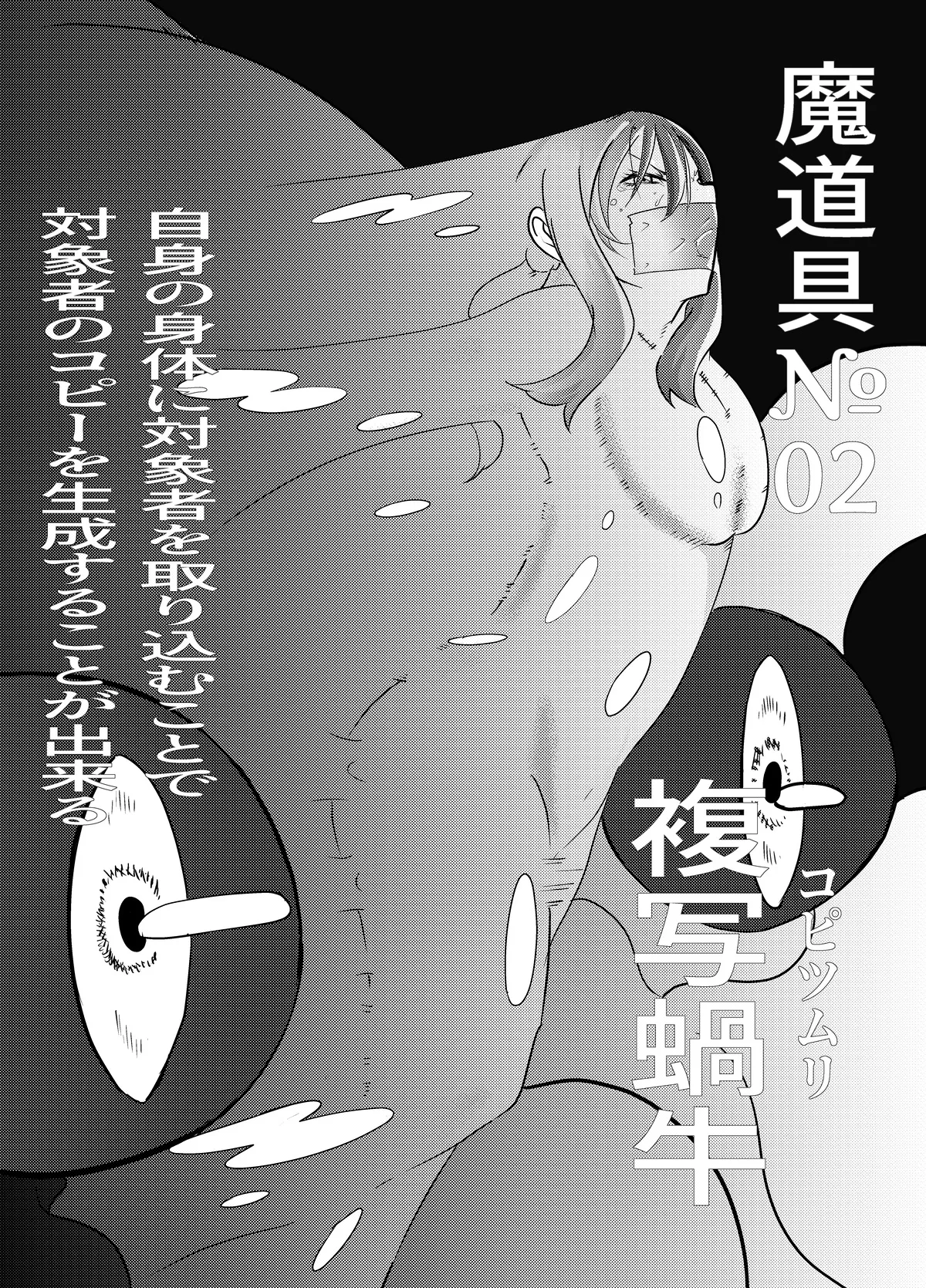 [Gペン]The Suffering of the Witch(Japanese, tape gag variant) [ongoing - Up. to Apr. 2026] Page 15