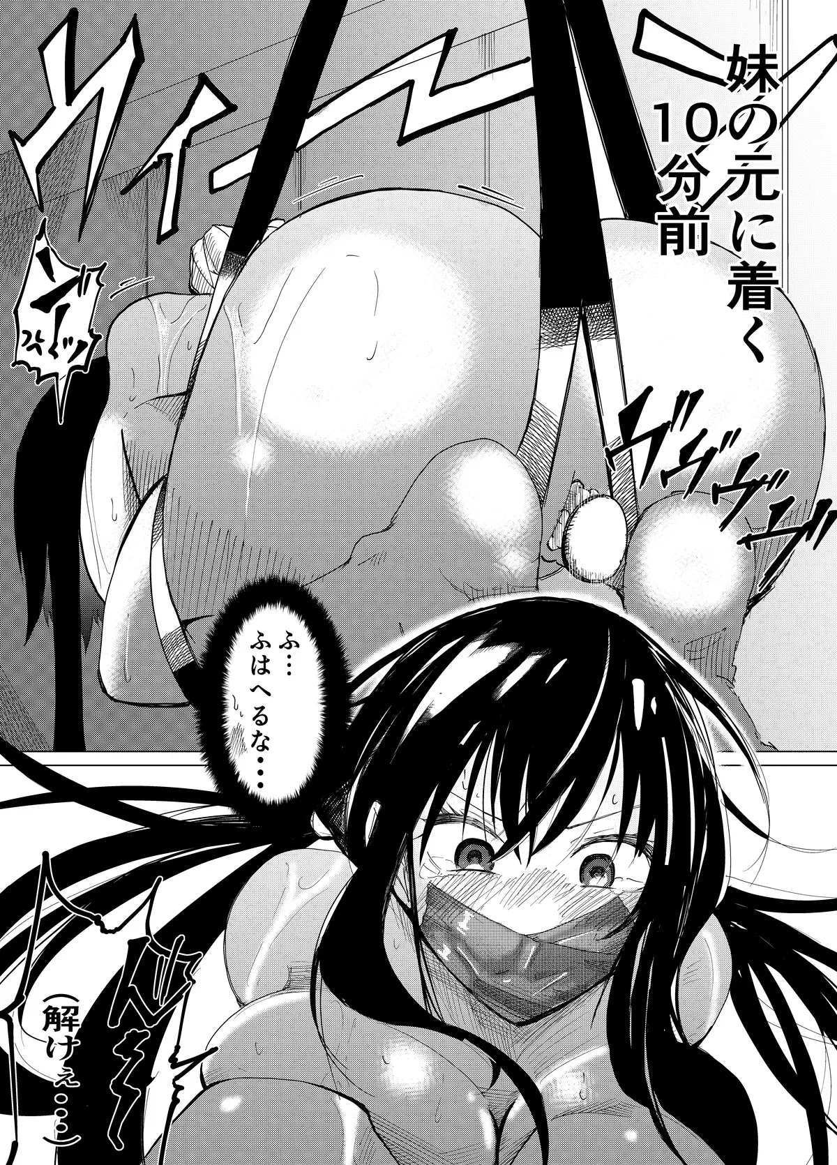 [Gペン]The Suffering of the Witch(Japanese, tape gag variant) [ongoing - Up. to Apr. 2026] Page 159