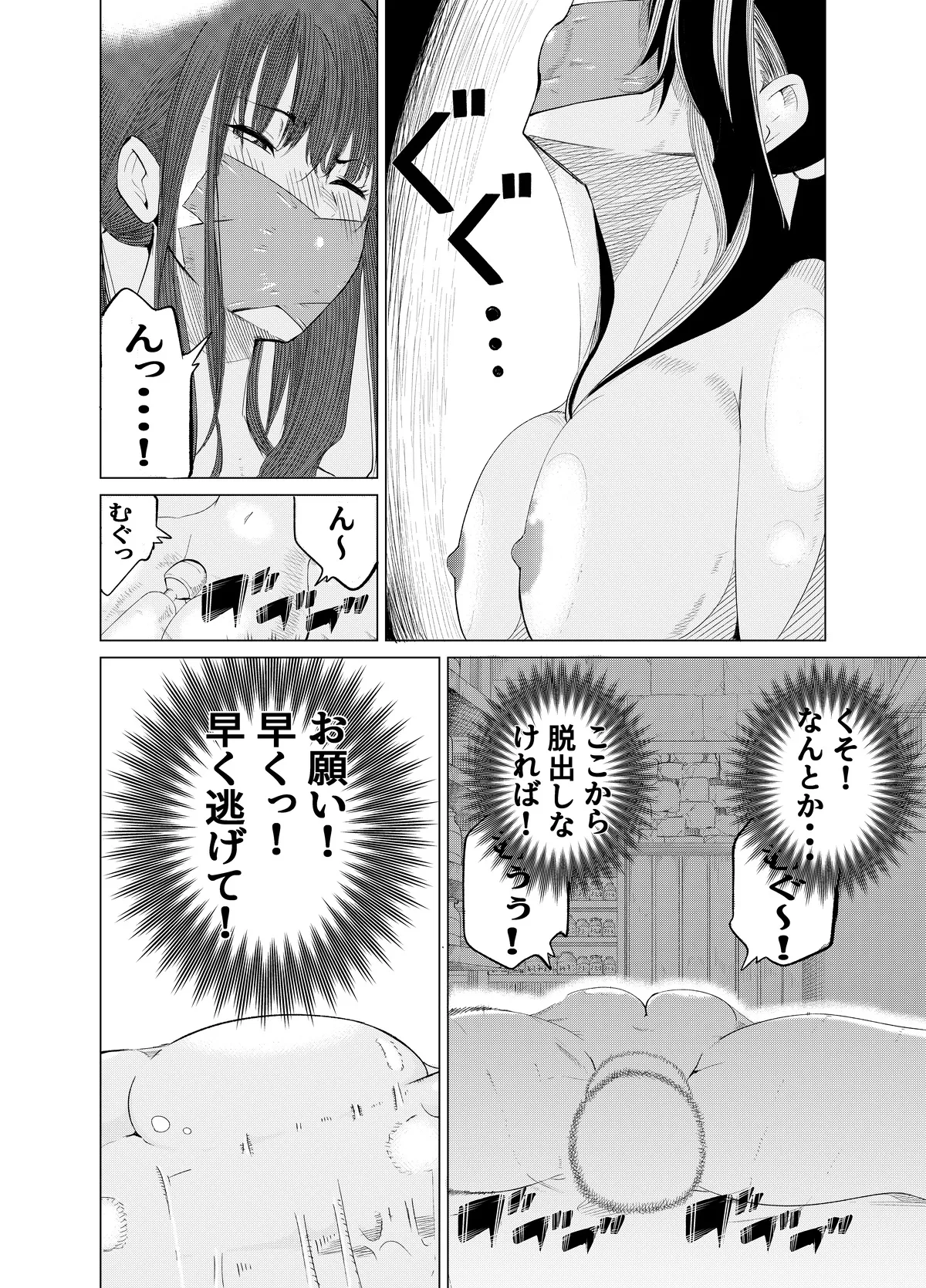 [Gペン]The Suffering of the Witch(Japanese, tape gag variant) [ongoing - Up. to Apr. 2026] Page 161