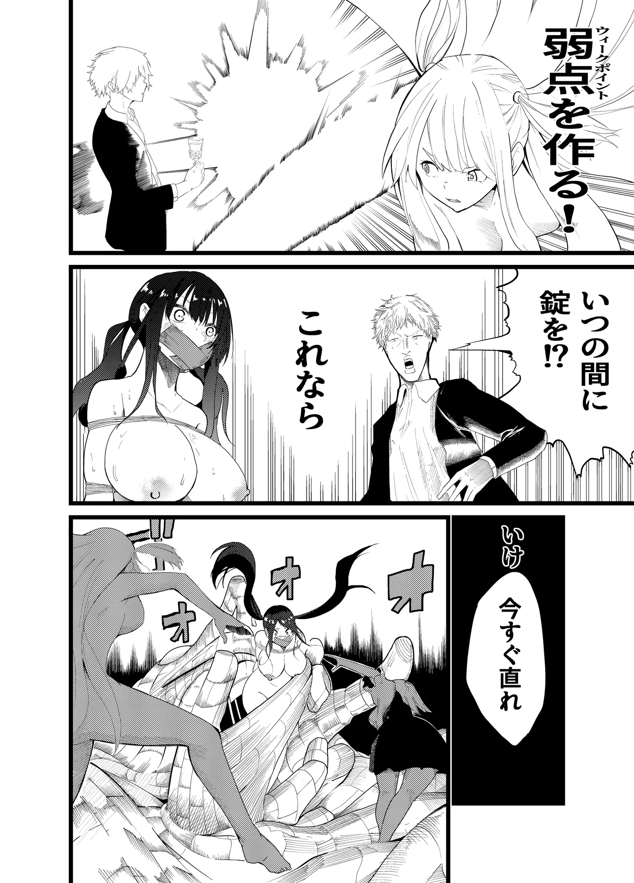 [Gペン]The Suffering of the Witch(Japanese, tape gag variant) [ongoing - Up. to Apr. 2026] Page 168