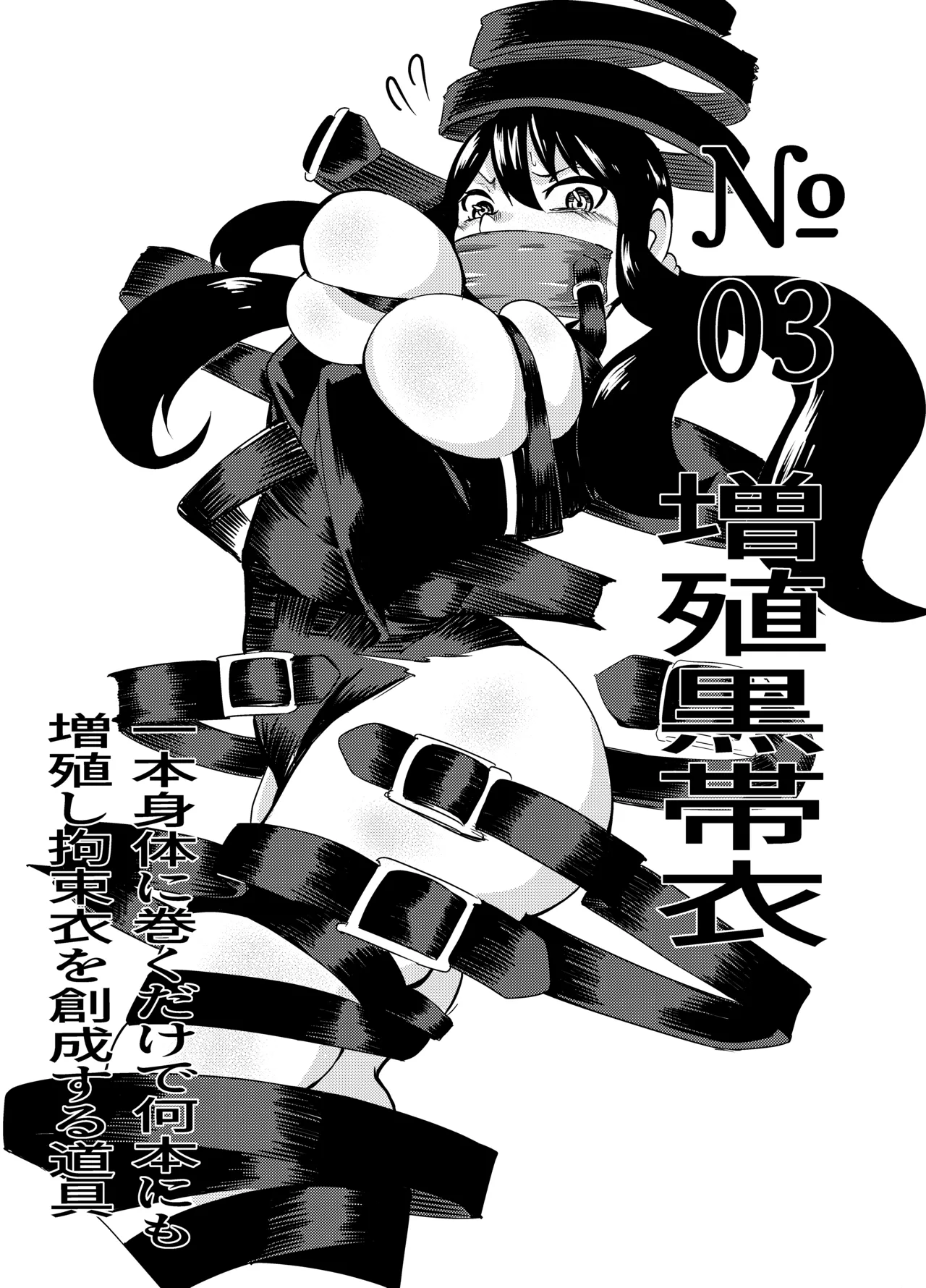[Gペン]The Suffering of the Witch(Japanese, tape gag variant) [ongoing - Up. to Apr. 2026] Page 17
