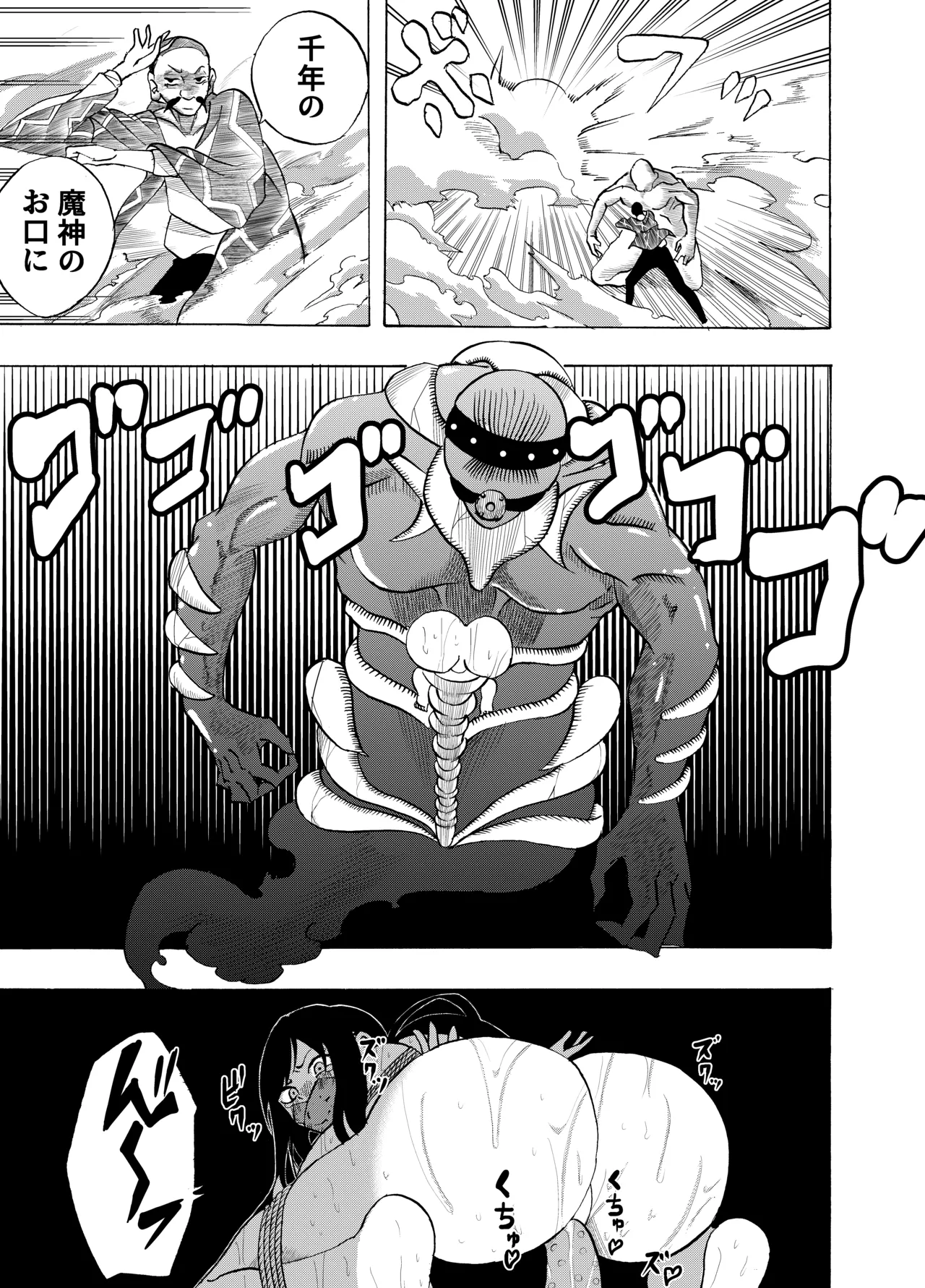 [Gペン]The Suffering of the Witch(Japanese, tape gag variant) [ongoing - Up. to Apr. 2026] Page 180