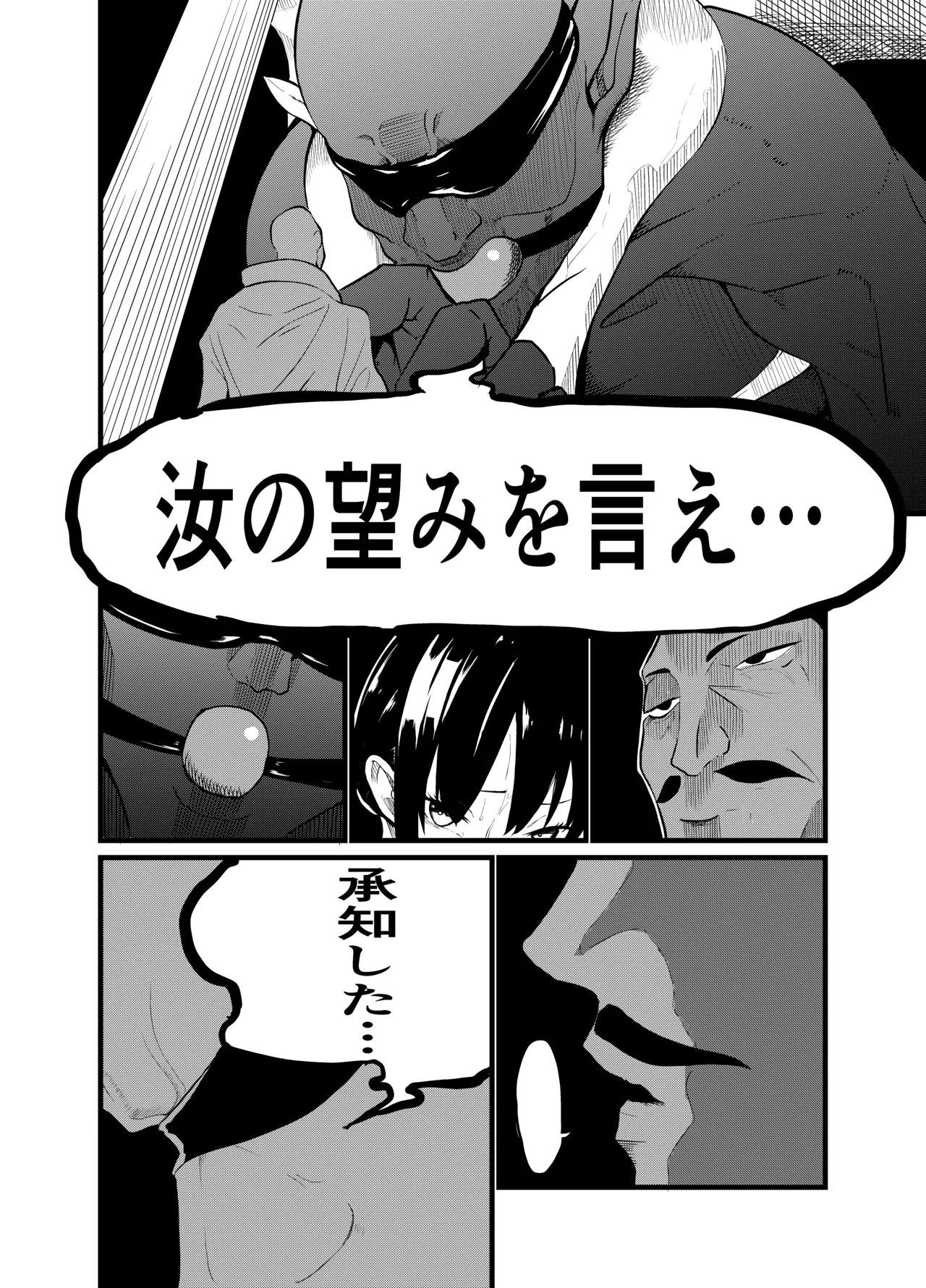 [Gペン]The Suffering of the Witch(Japanese, tape gag variant) [ongoing - Up. to Apr. 2026] Page 182