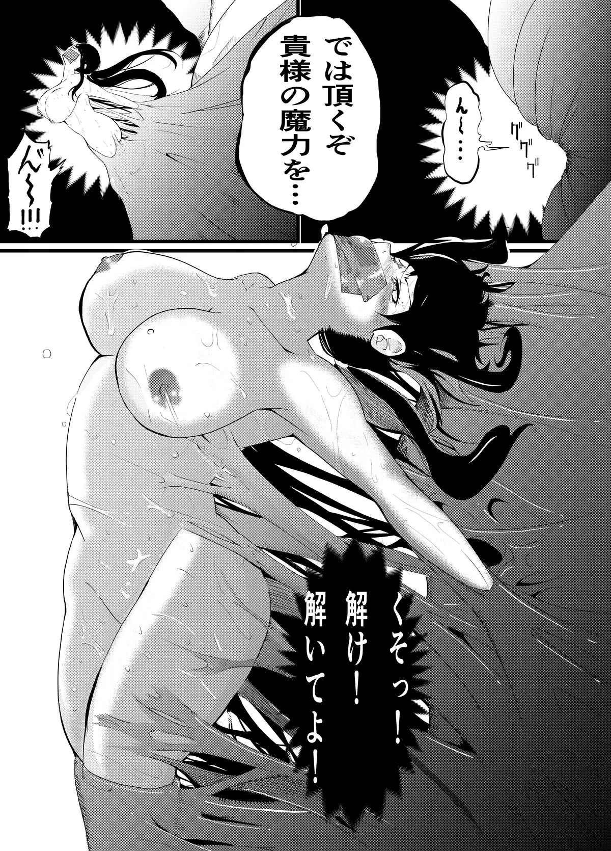 [Gペン]The Suffering of the Witch(Japanese, tape gag variant) [ongoing - Up. to Apr. 2026] Page 183