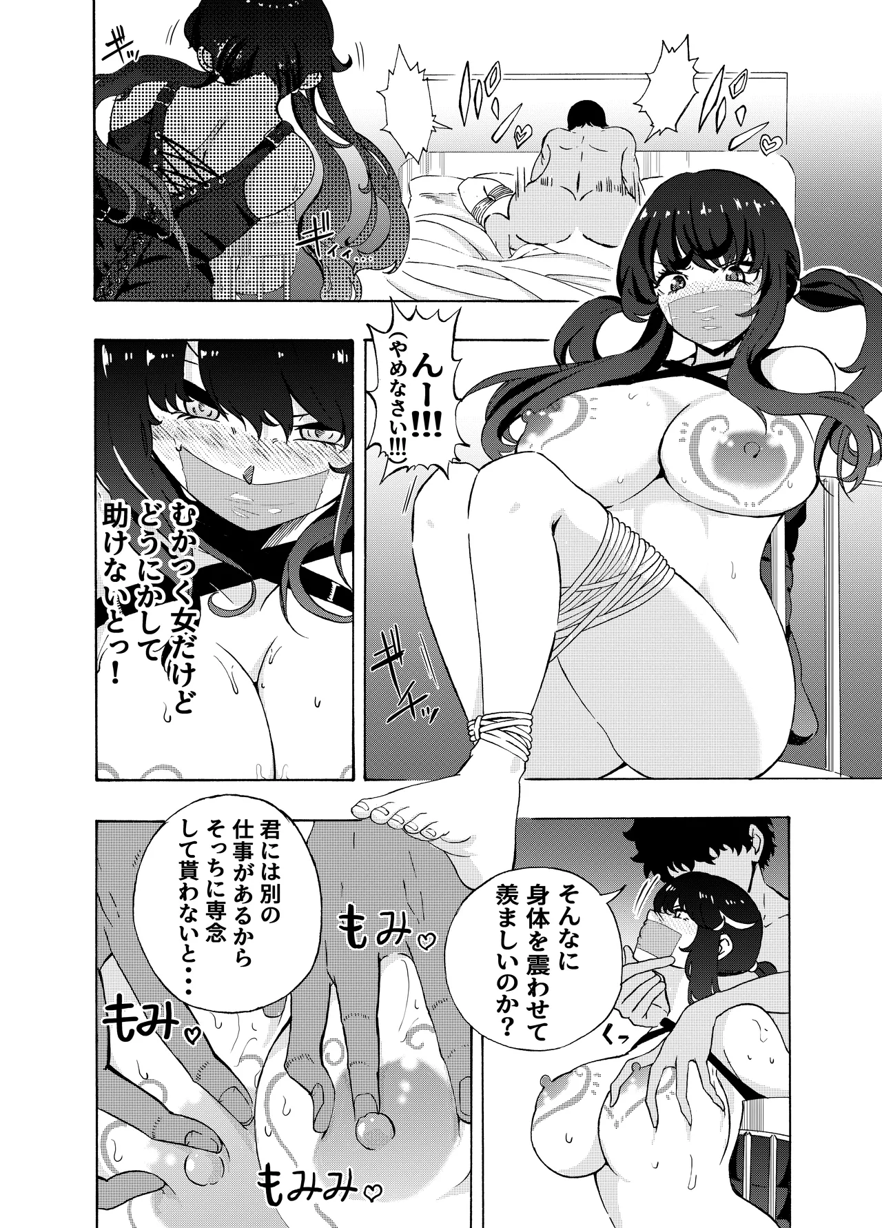 [Gペン]The Suffering of the Witch(Japanese, tape gag variant) [ongoing - Up. to Apr. 2026] Page 198
