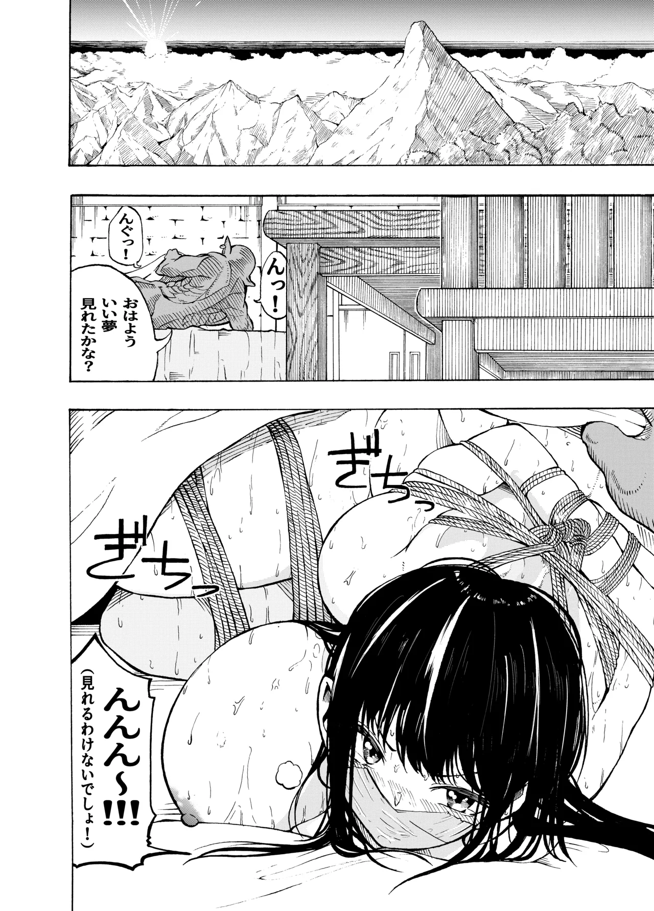 [Gペン]The Suffering of the Witch(Japanese, tape gag variant) [ongoing - Up. to Apr. 2026] Page 204
