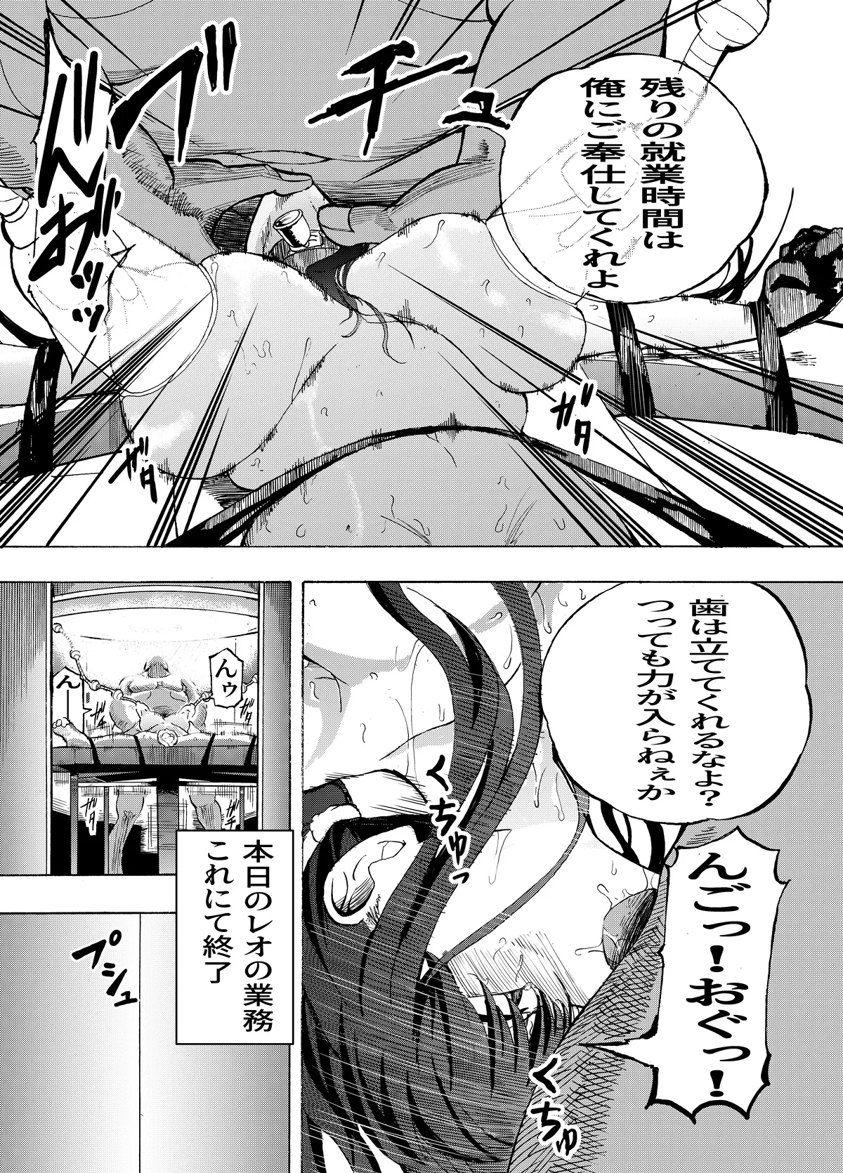 [Gペン]The Suffering of the Witch(Japanese, tape gag variant) [ongoing - Up. to Apr. 2026] Page 217