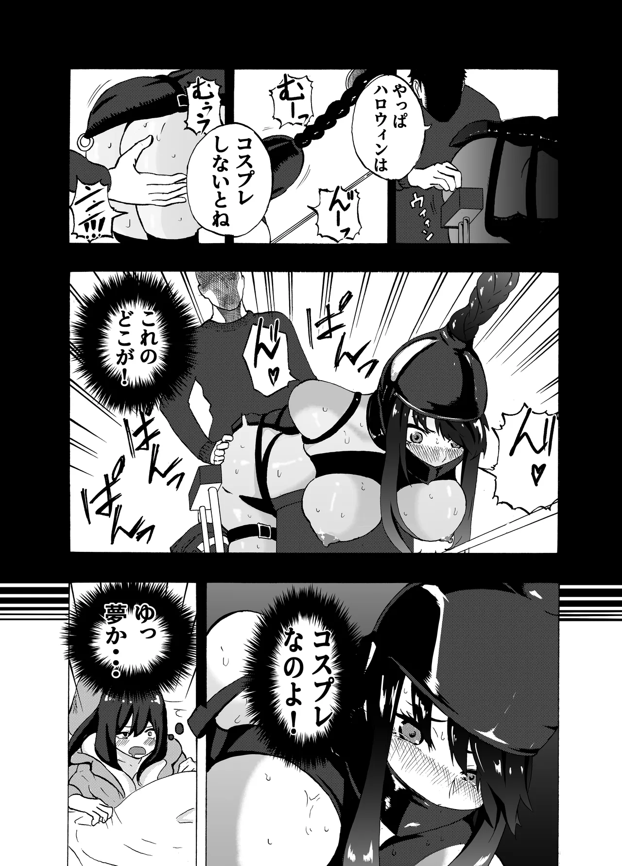 [Gペン]The Suffering of the Witch(Japanese, tape gag variant) [ongoing - Up. to Apr. 2026] Page 228