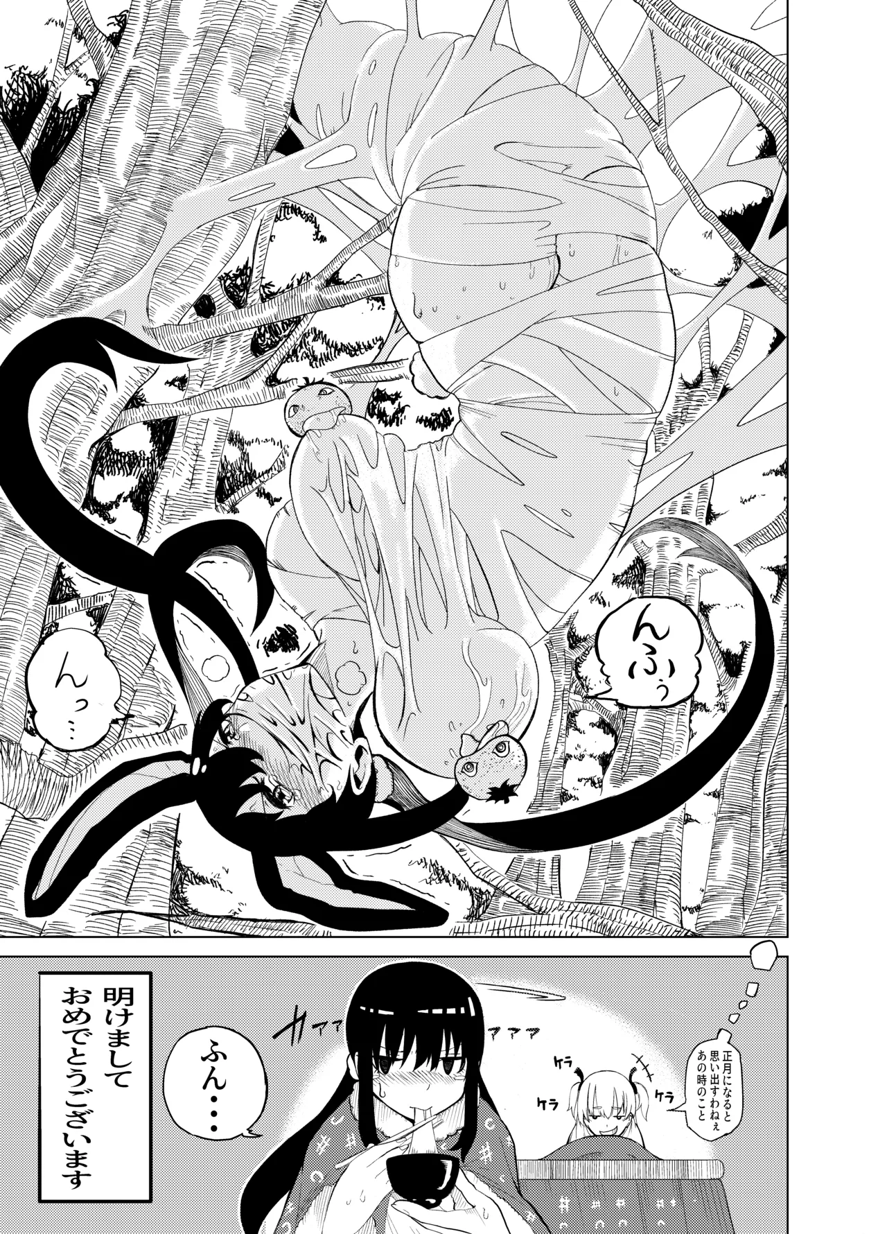 [Gペン]The Suffering of the Witch(Japanese, tape gag variant) [ongoing - Up. to Apr. 2026] Page 238
