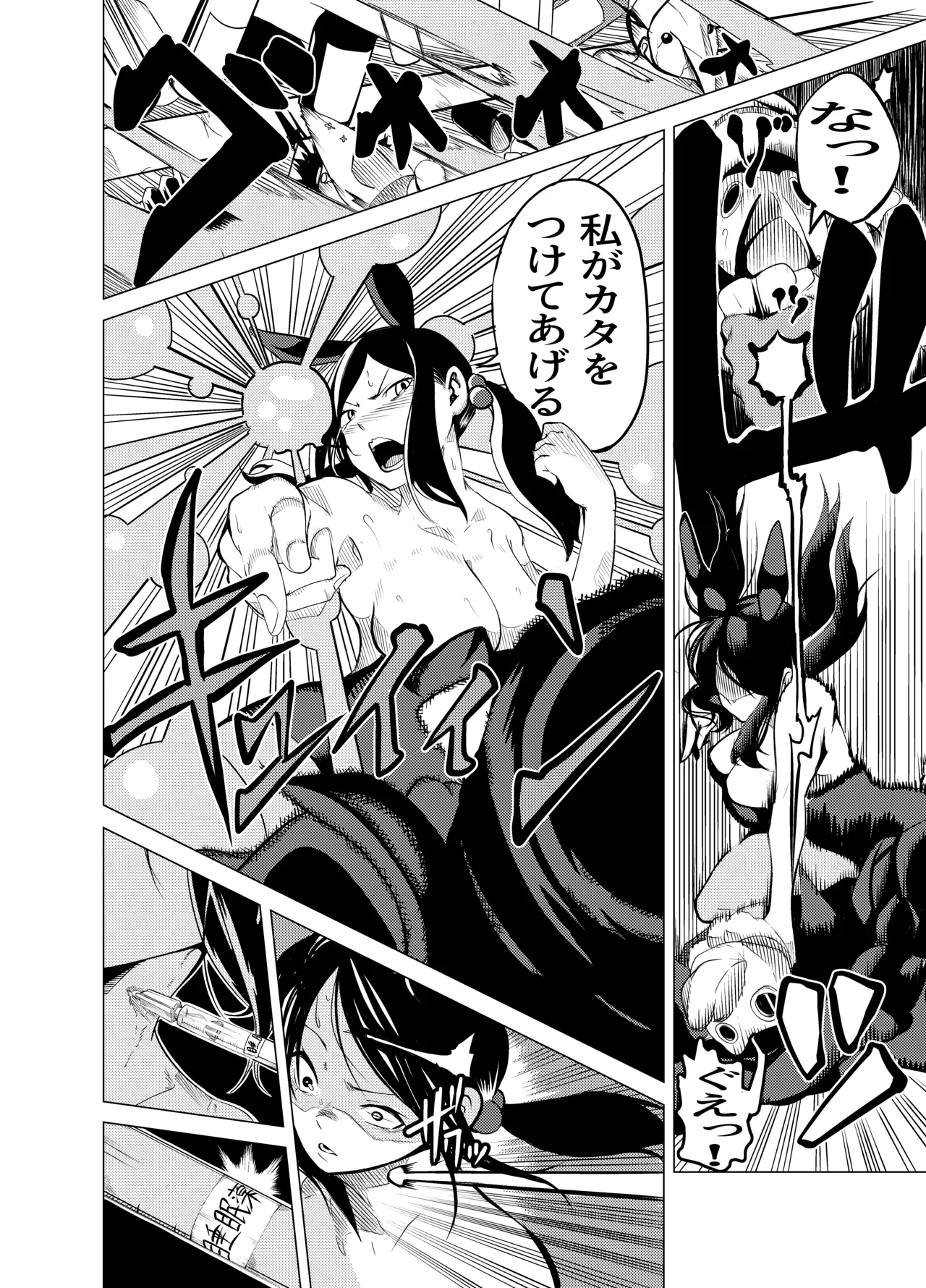 [Gペン]The Suffering of the Witch(Japanese, tape gag variant) [ongoing - Up. to Apr. 2026] Page 33