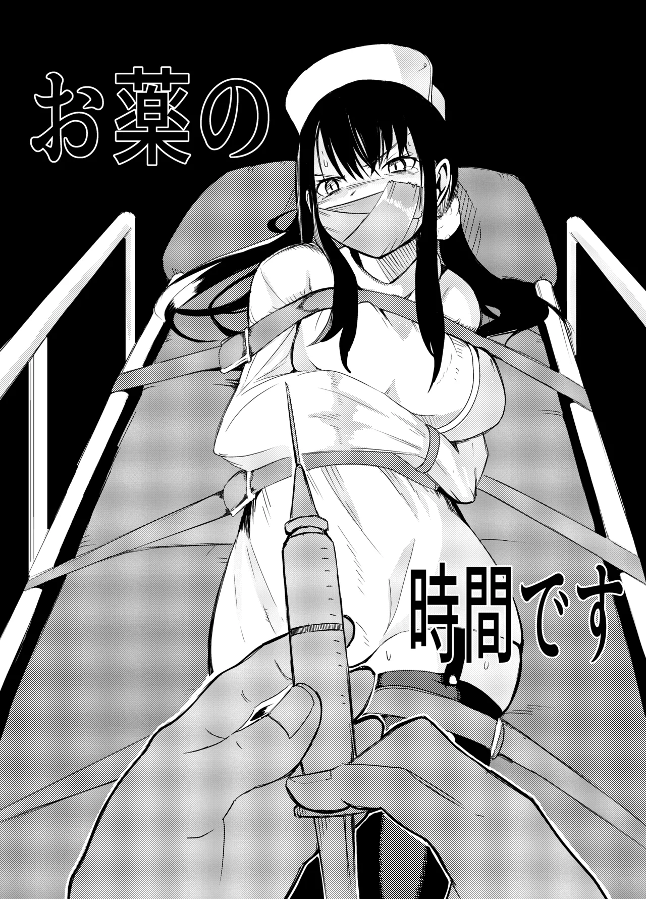 [Gペン]The Suffering of the Witch(Japanese, tape gag variant) [ongoing - Up. to Apr. 2026] Page 57