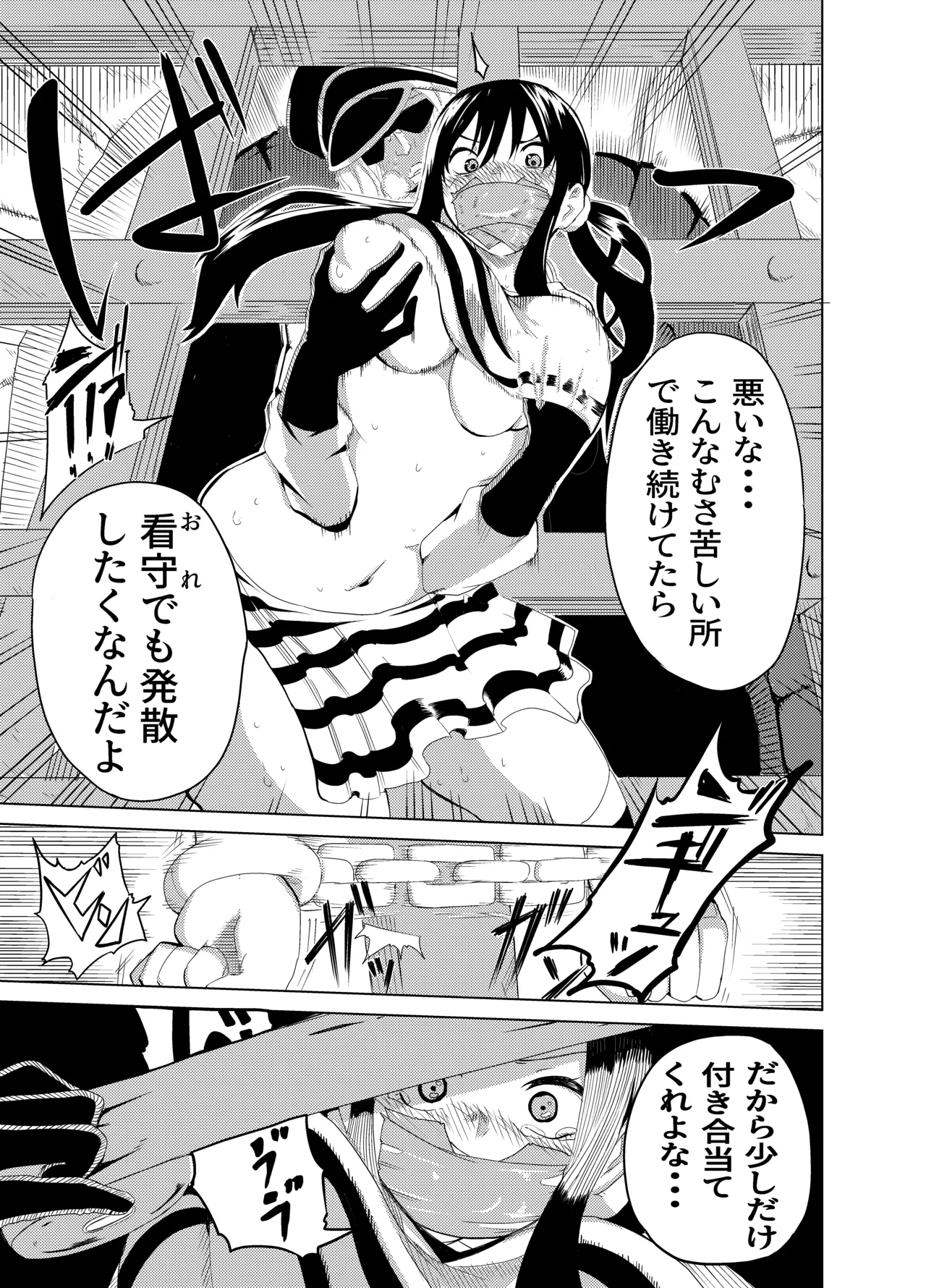 [Gペン]The Suffering of the Witch(Japanese, tape gag variant) [ongoing - Up. to Apr. 2026] Page 65