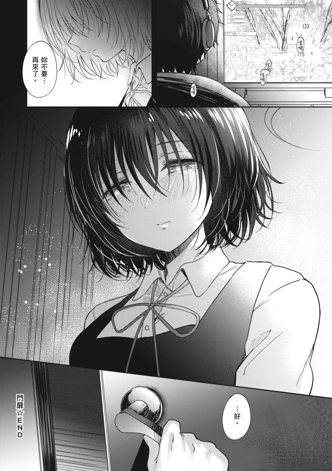 [Gen]Sore Demo, Ii kara | 即便如此，我也願意[Chinese] [Digital] Page 134