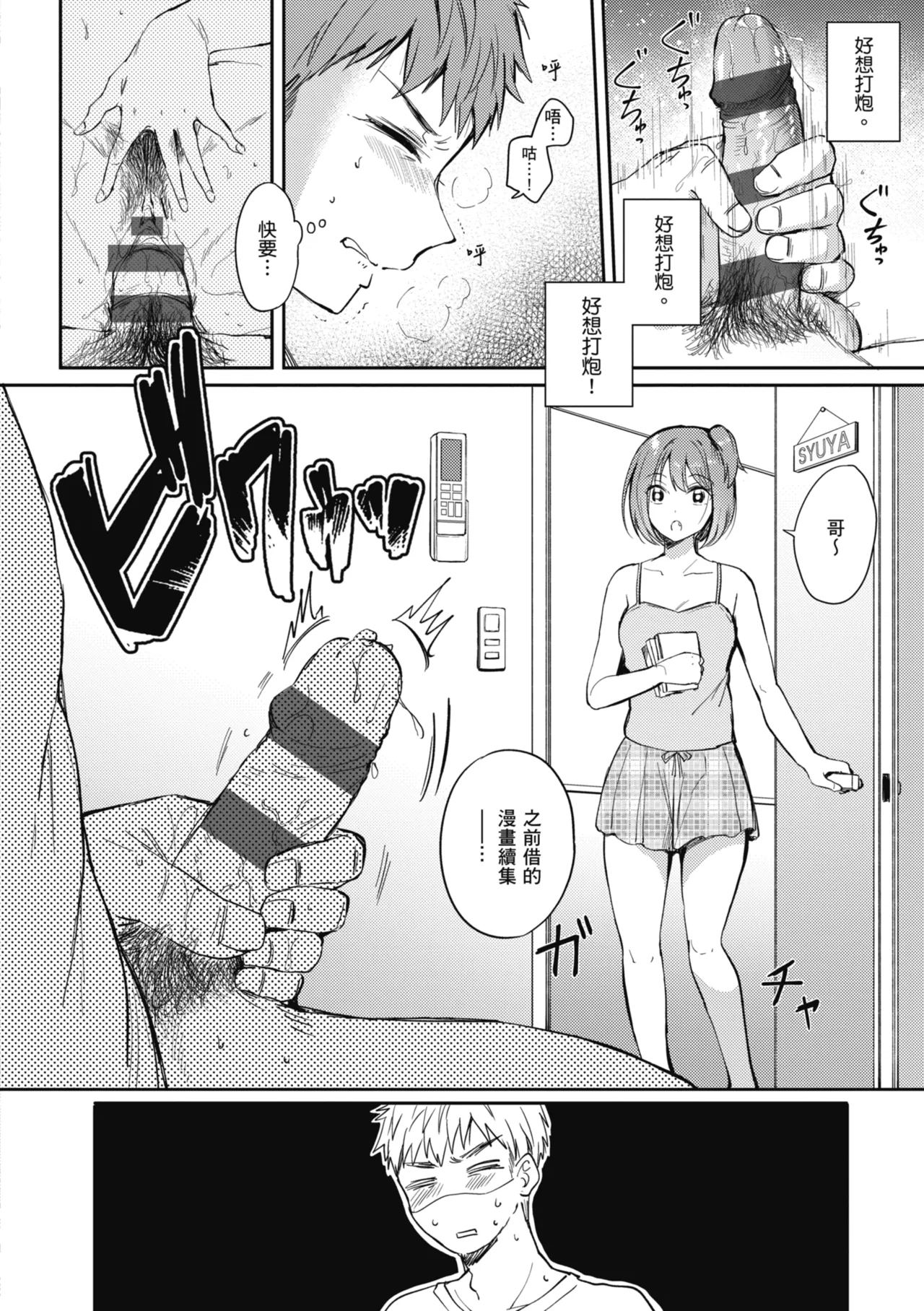 [Gen]Sore Demo, Ii kara | 即便如此，我也願意[Chinese] [Digital] Page 140