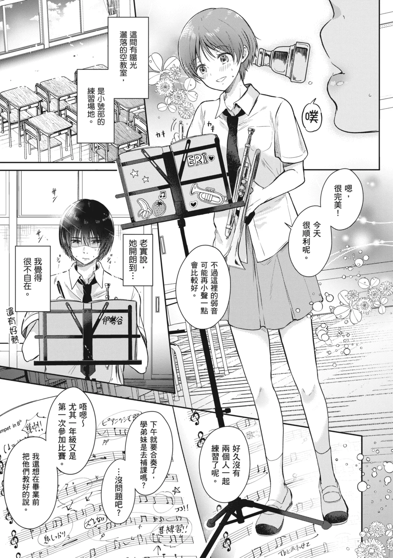 [Gen]Sore Demo, Ii kara | 即便如此，我也願意[Chinese] [Digital] Page 171
