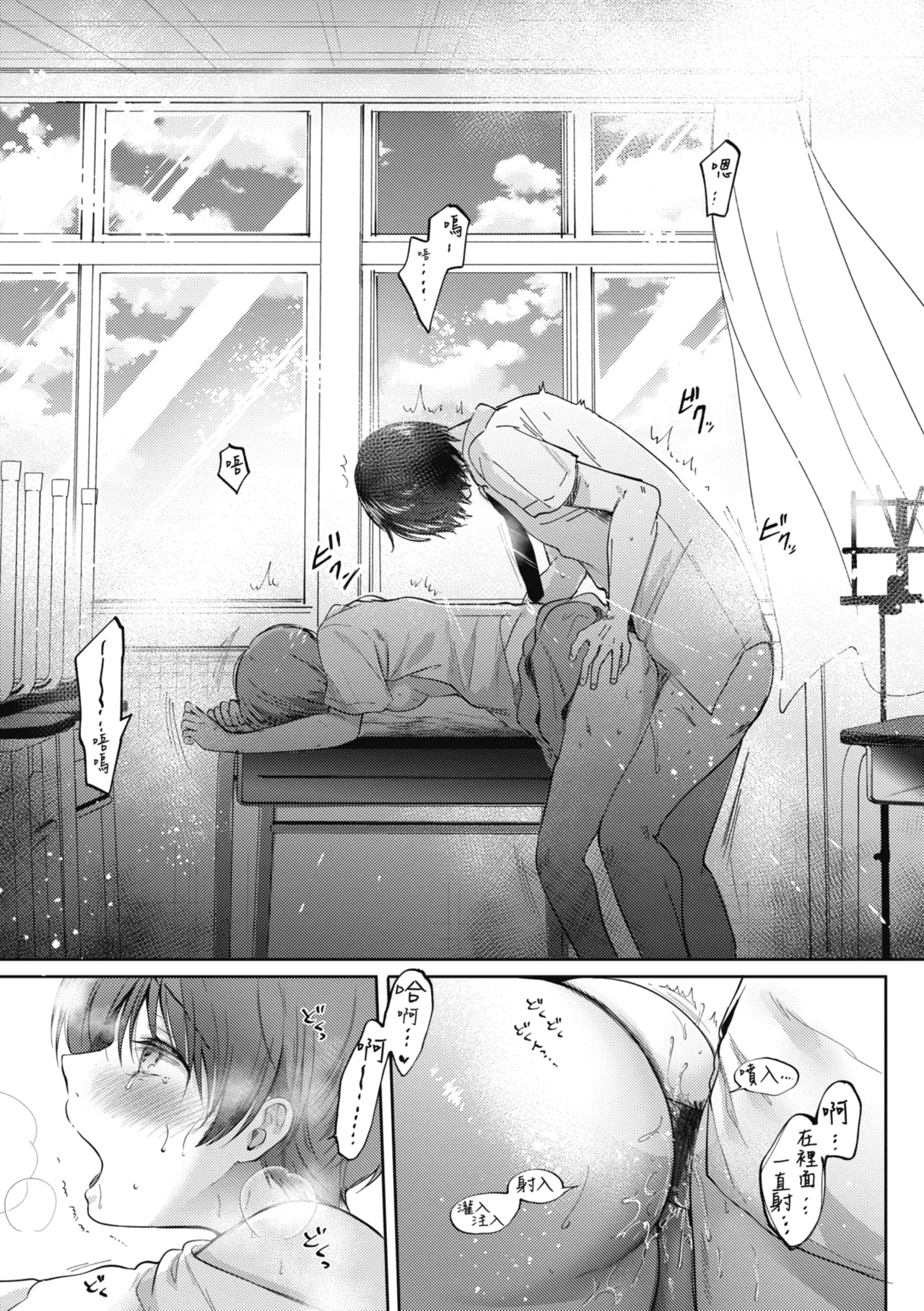 [Gen]Sore Demo, Ii kara | 即便如此，我也願意[Chinese] [Digital] Page 189