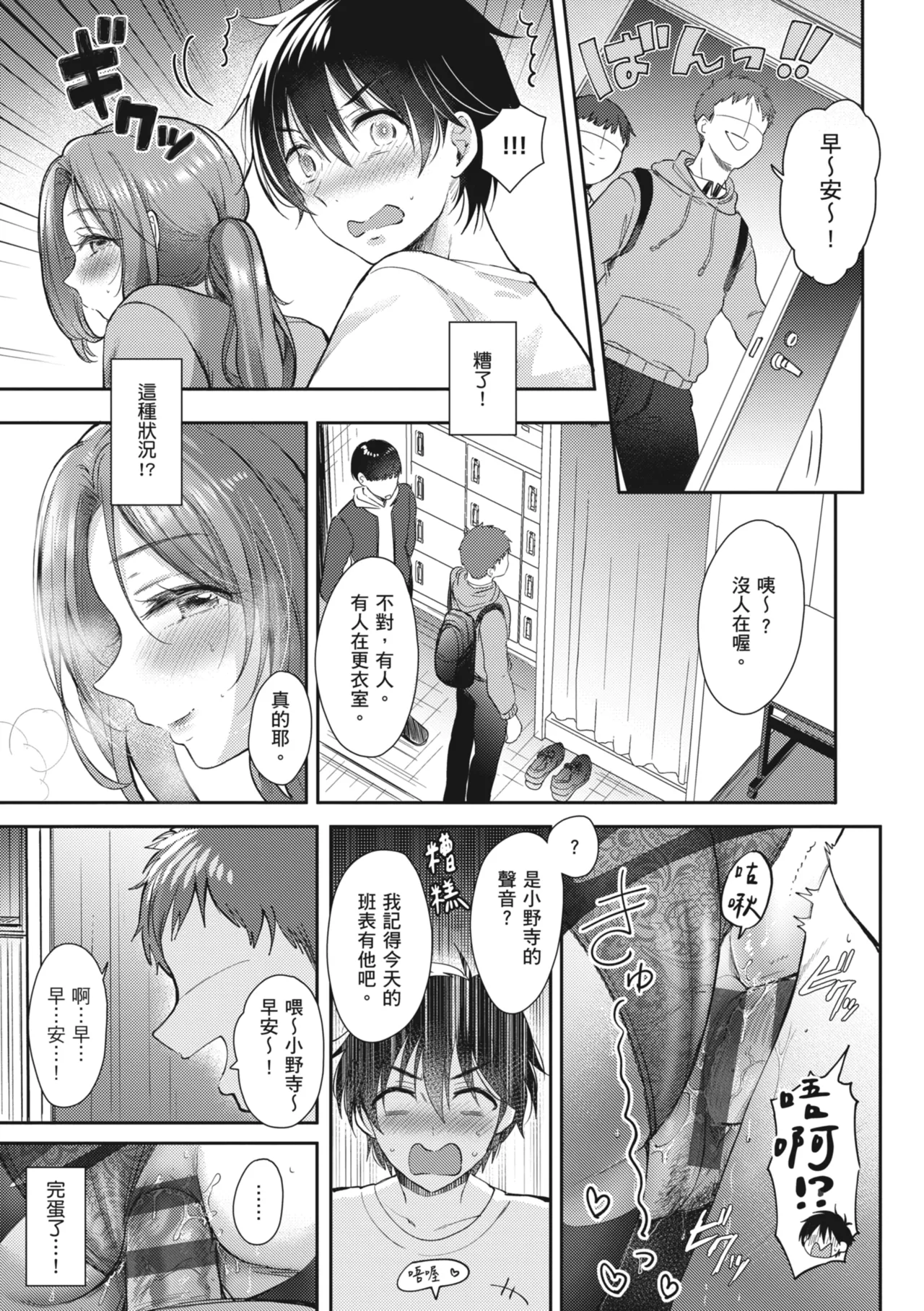 [Gen]Sore Demo, Ii kara | 即便如此，我也願意[Chinese] [Digital] Page 25