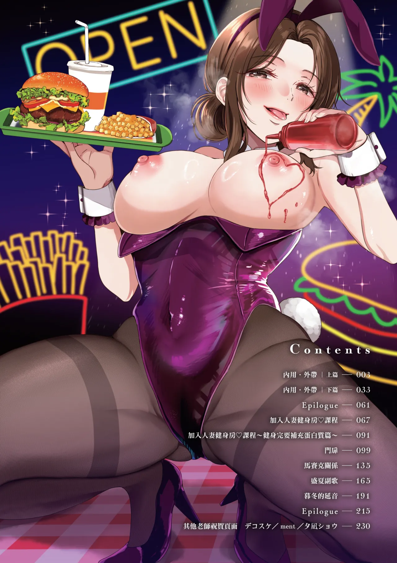 [Gen]Sore Demo, Ii kara | 即便如此，我也願意[Chinese] [Digital] Page 4