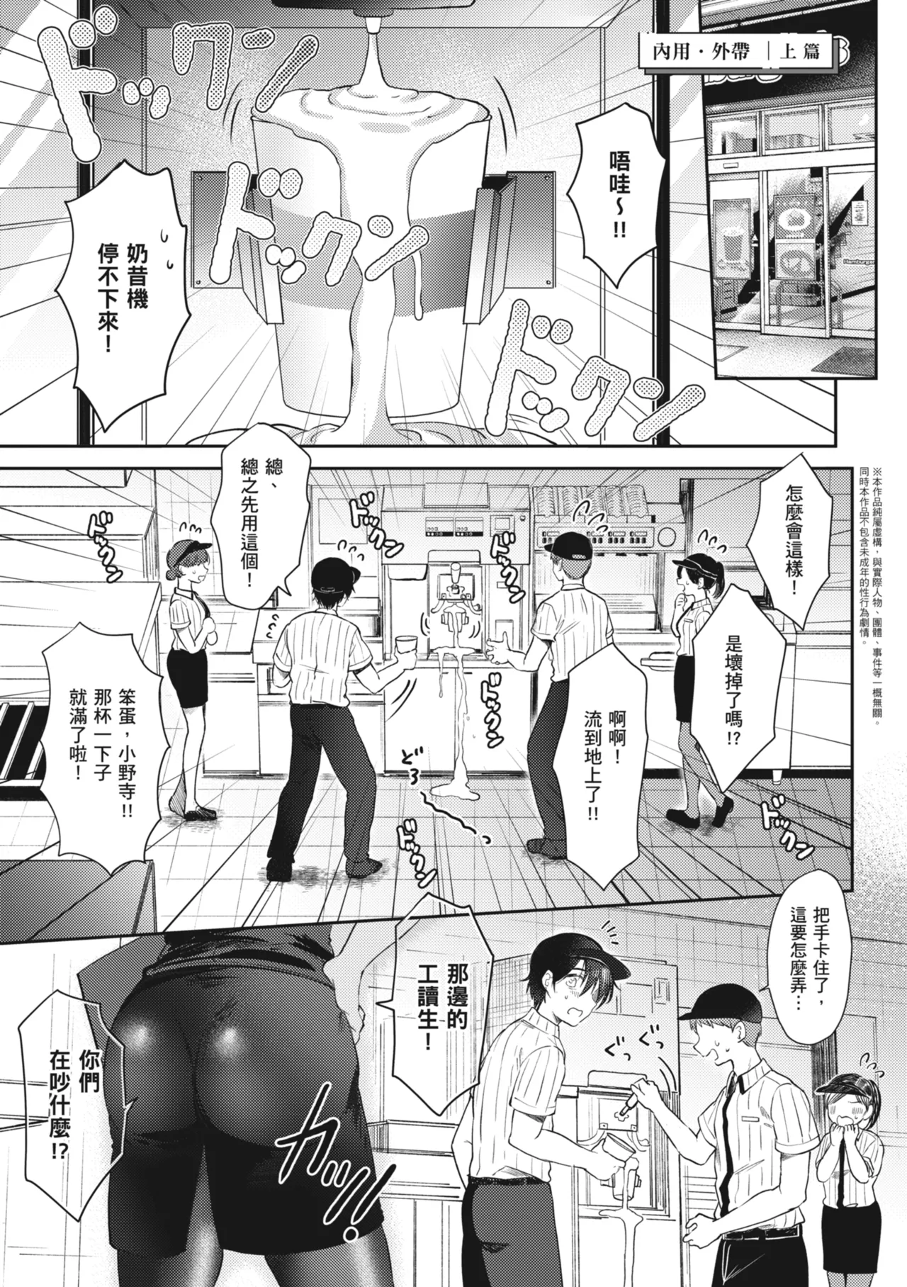 [Gen]Sore Demo, Ii kara | 即便如此，我也願意[Chinese] [Digital] Page 5