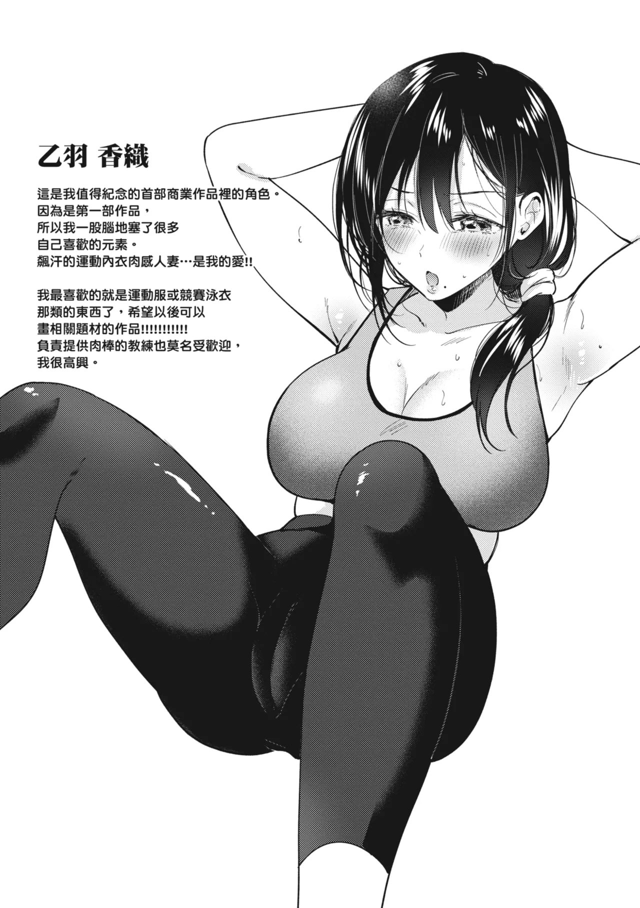 [Gen]Sore Demo, Ii kara | 即便如此，我也願意[Chinese] [Digital] Page 91